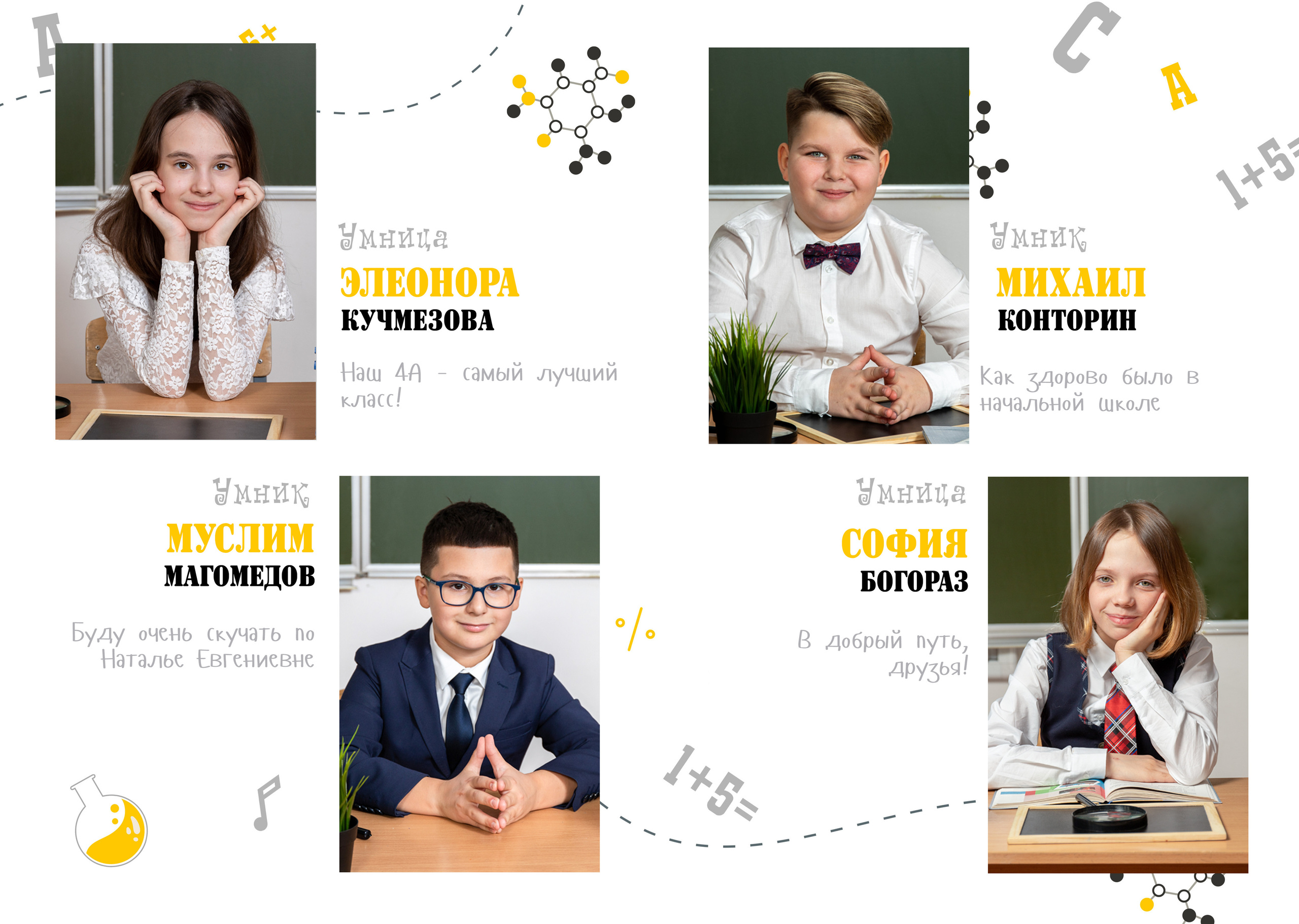 Умники и умницы. Фотограф в Санкт-Петербурге Наталья Брилькова