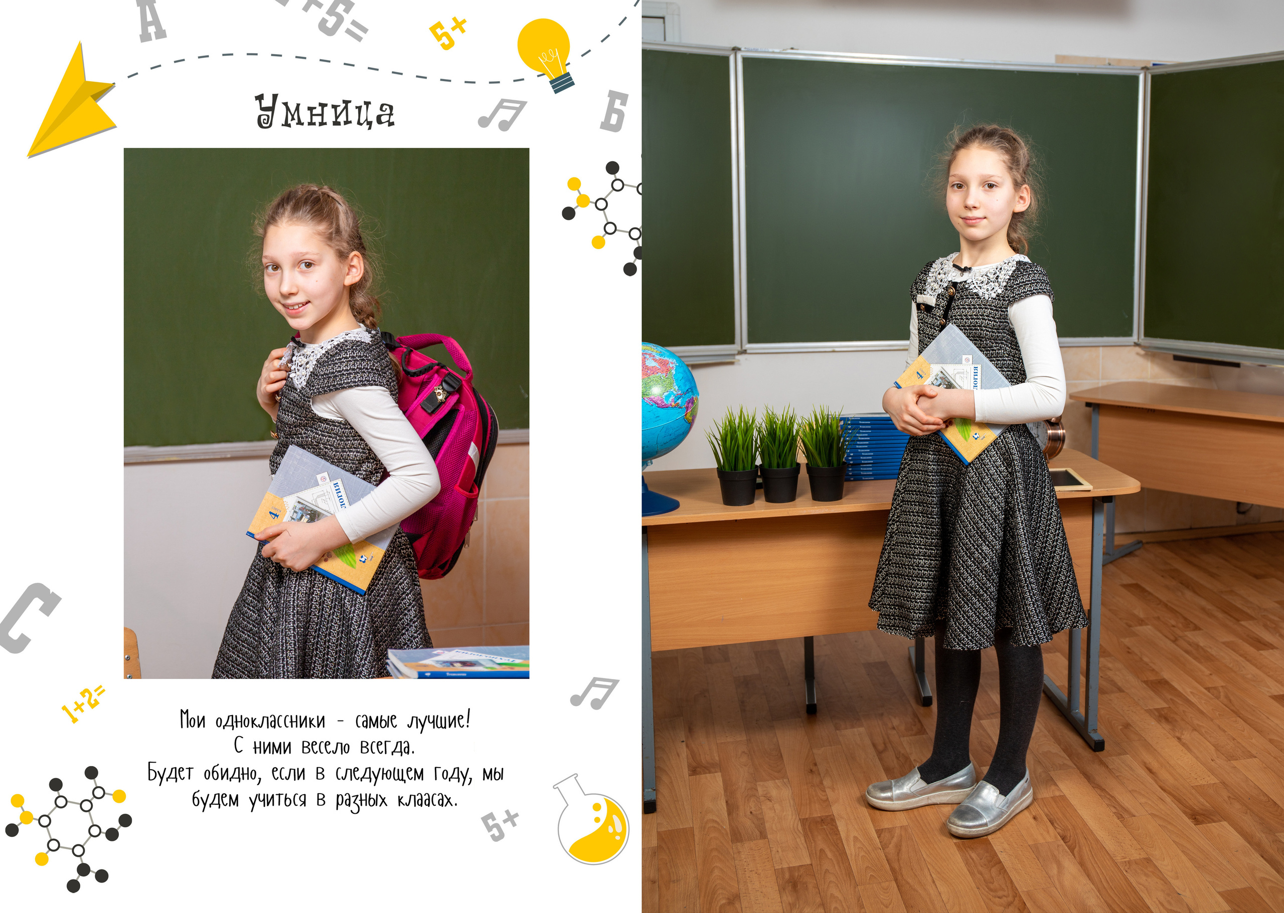 Умники и умницы. Фотограф в Санкт-Петербурге Наталья Брилькова