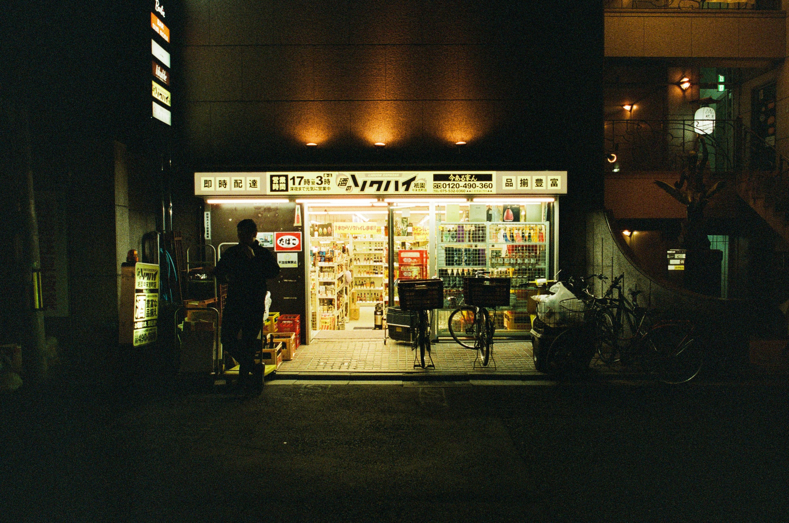 Out of noise // japan, kyoto II. EVER EXPOSED