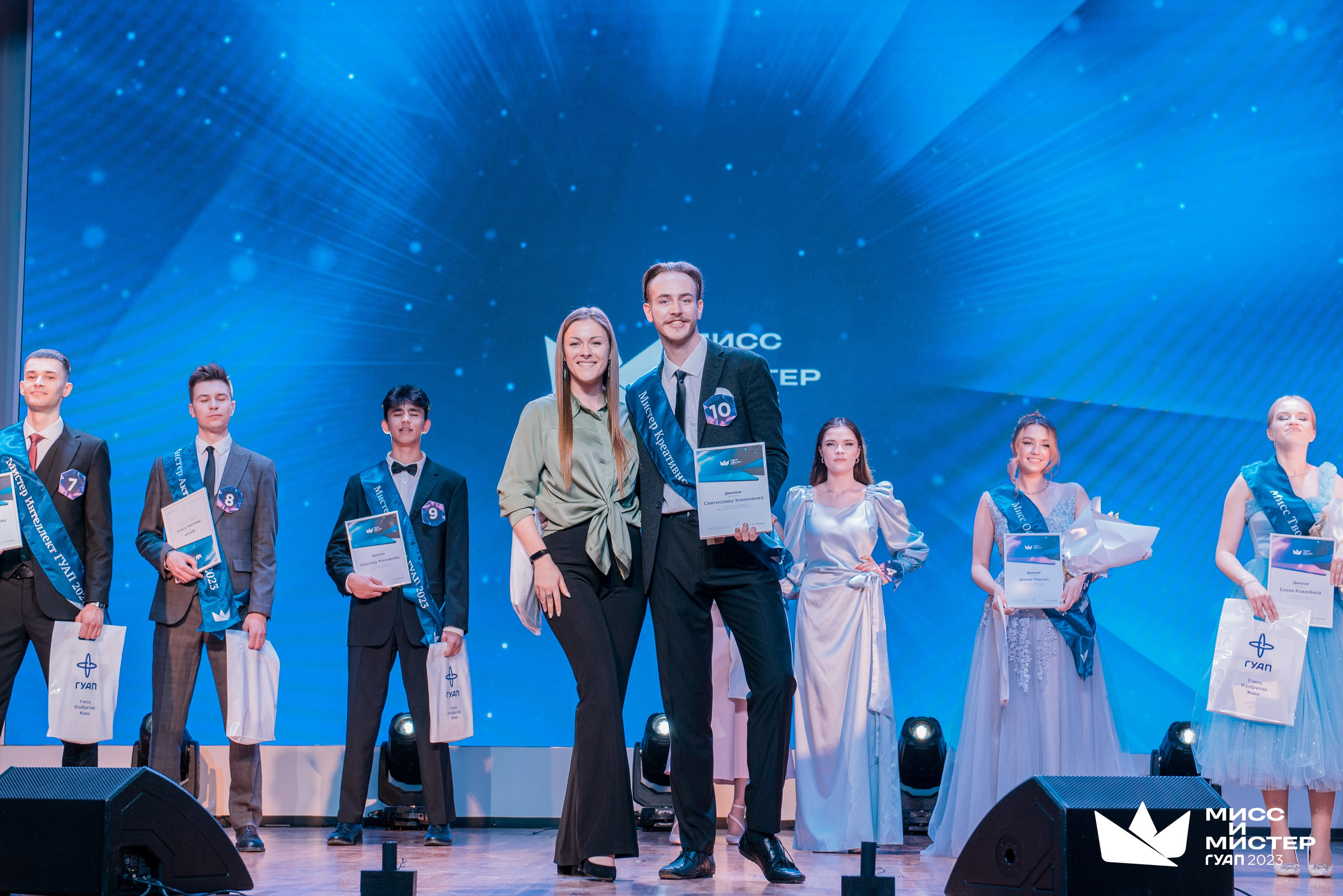 Мистер и Мисс ГУАП 2023