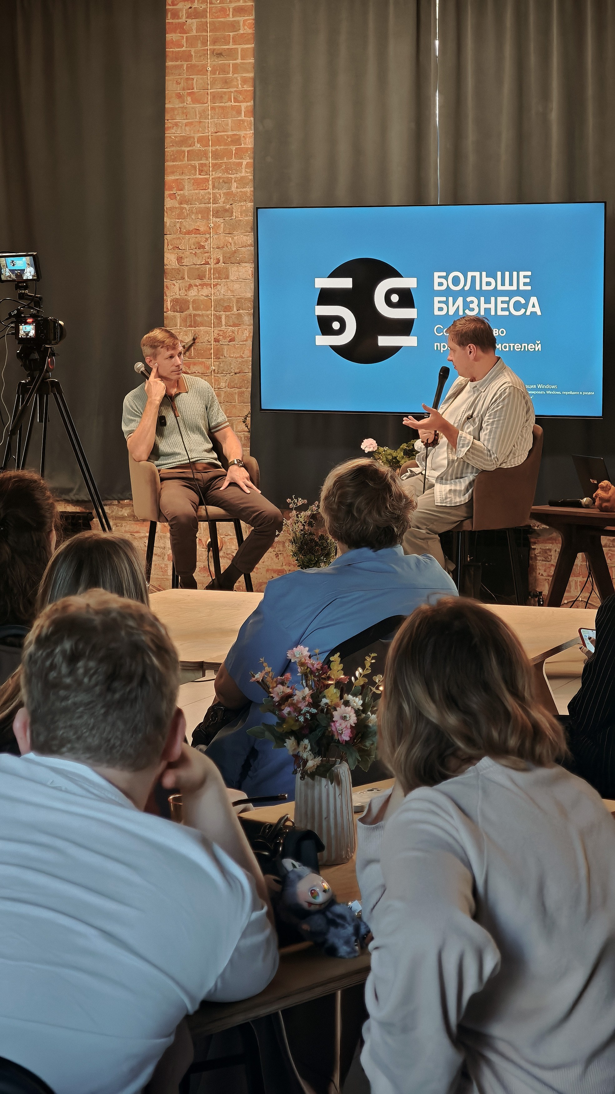 Терра Юридикум «Больше бизнеса» — СНЯТО НА СМАРТФОН. Фотограф Яковлев Роман — Красноярск