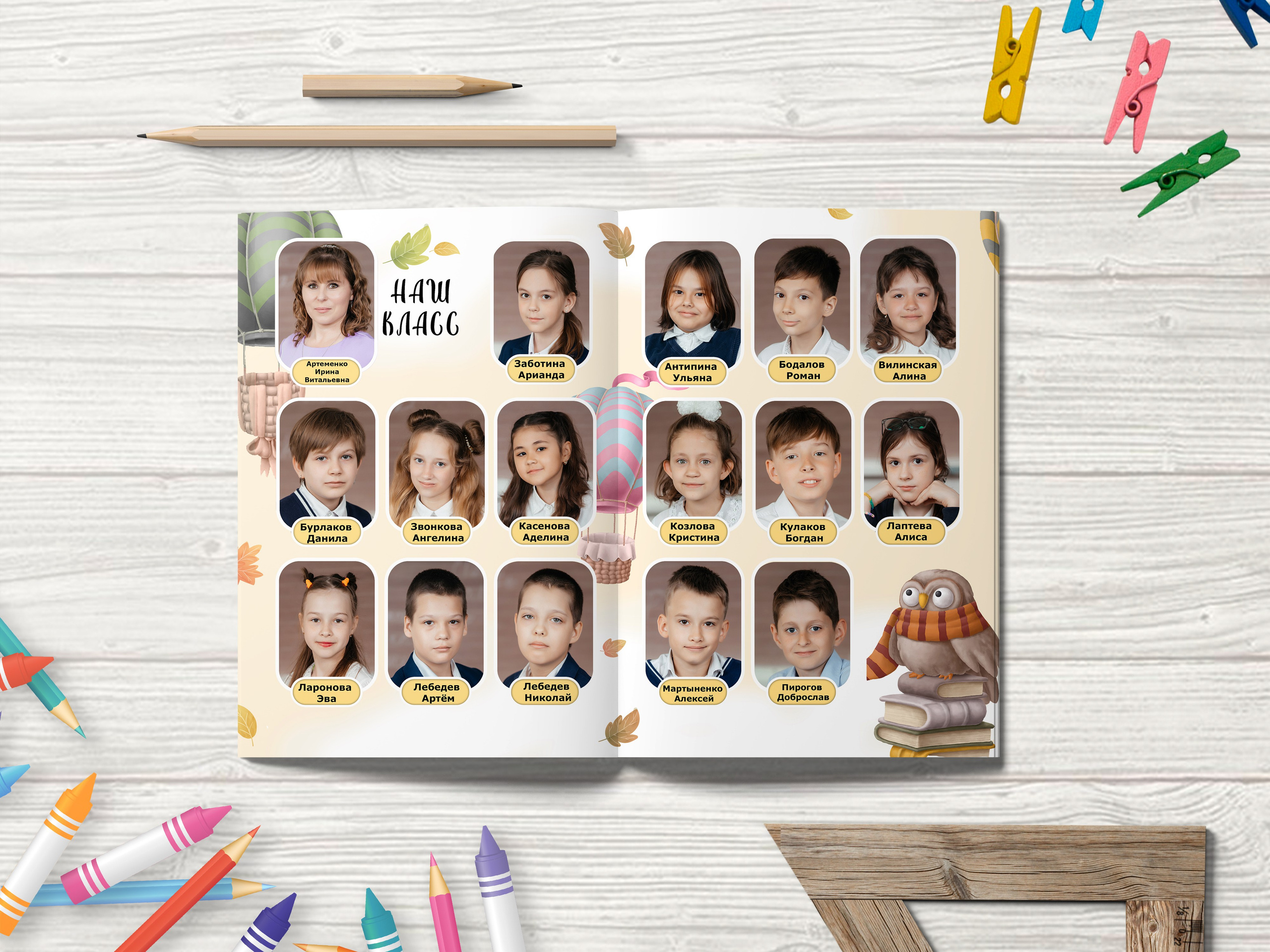 Виньетку всего класса и фото классного руководителя.