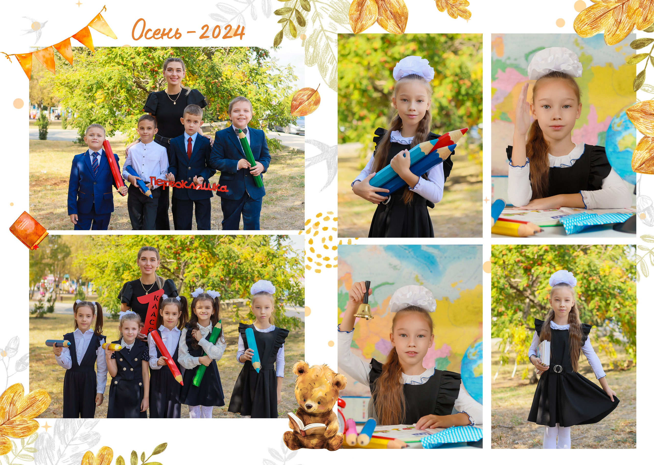 1 класс 2 разв. Яковлева Екатерина. Школьный и семейный фотограф