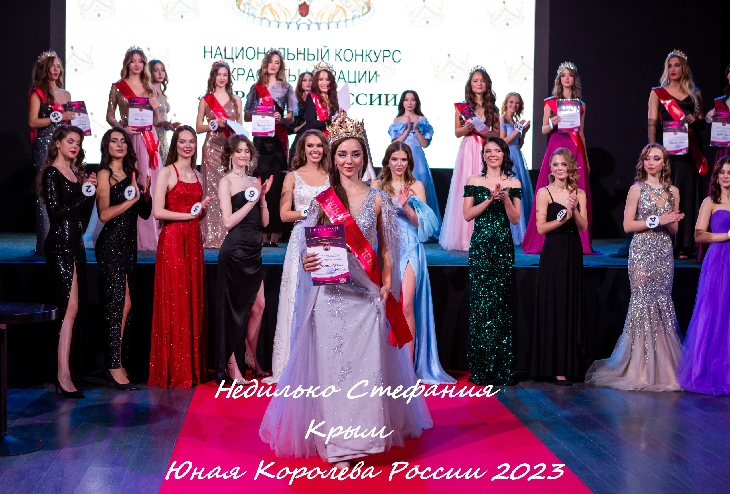 Королева России 2023, финал конкурса. Репортажный, семейный, свадебный, портретный фотограф