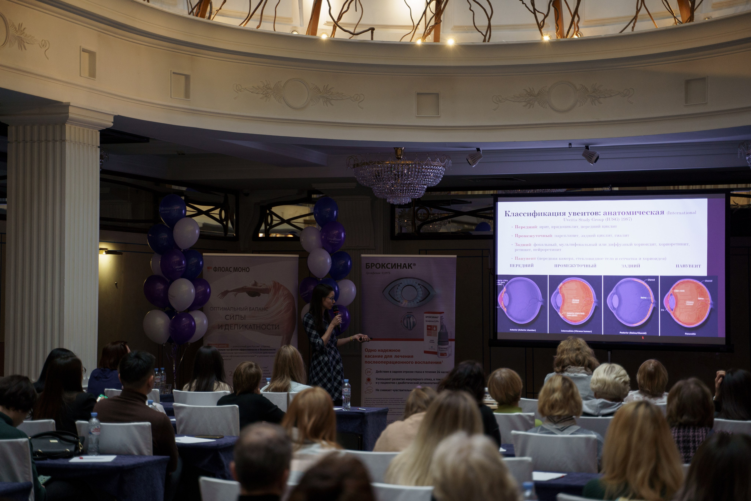 Конференция Cooper Vision в Отеле Амбасадор 28 октября 2023. Свадебный и семейный фотограф в Санкт-Петербурге Дмитрий Панин