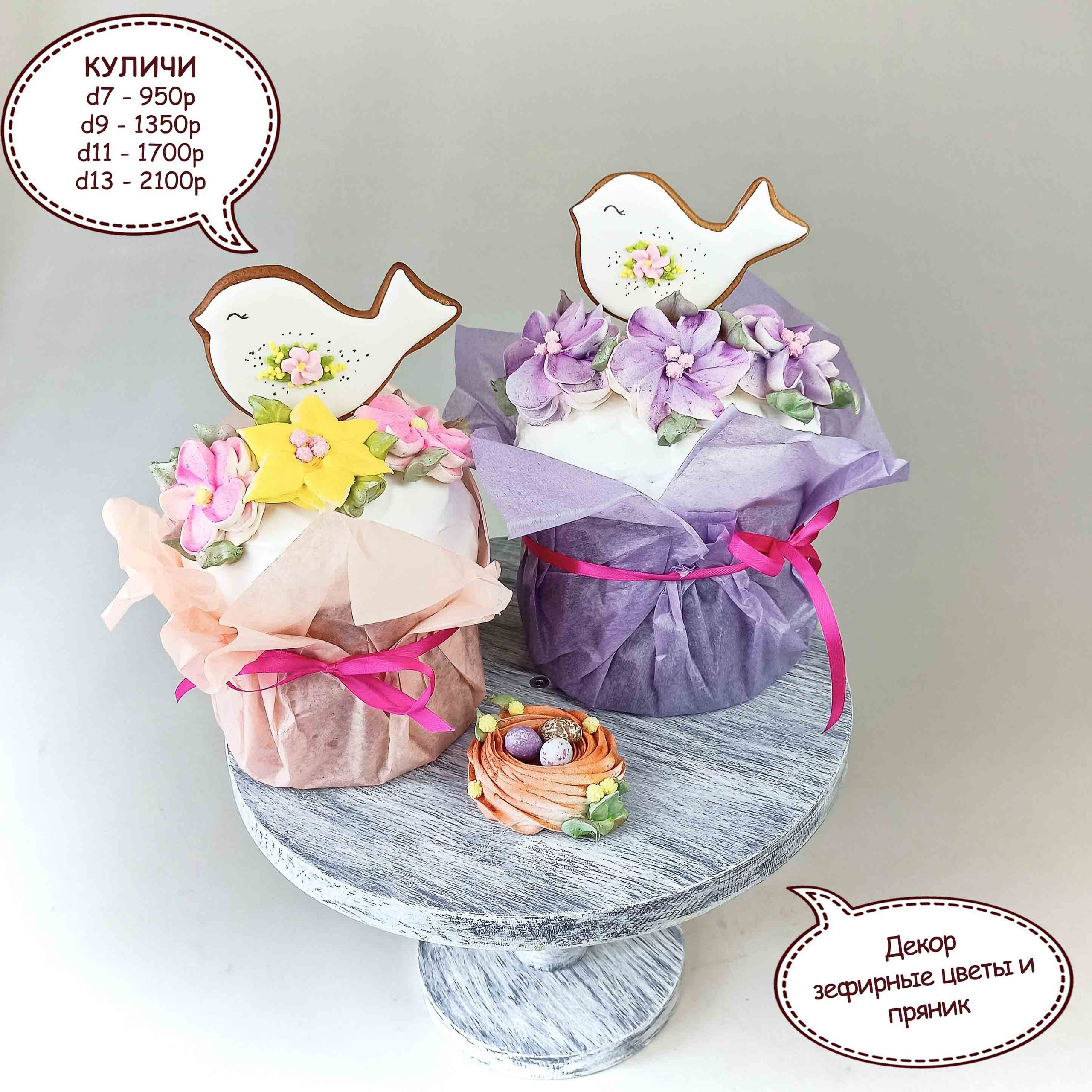 Торты на заказ в Волгограде