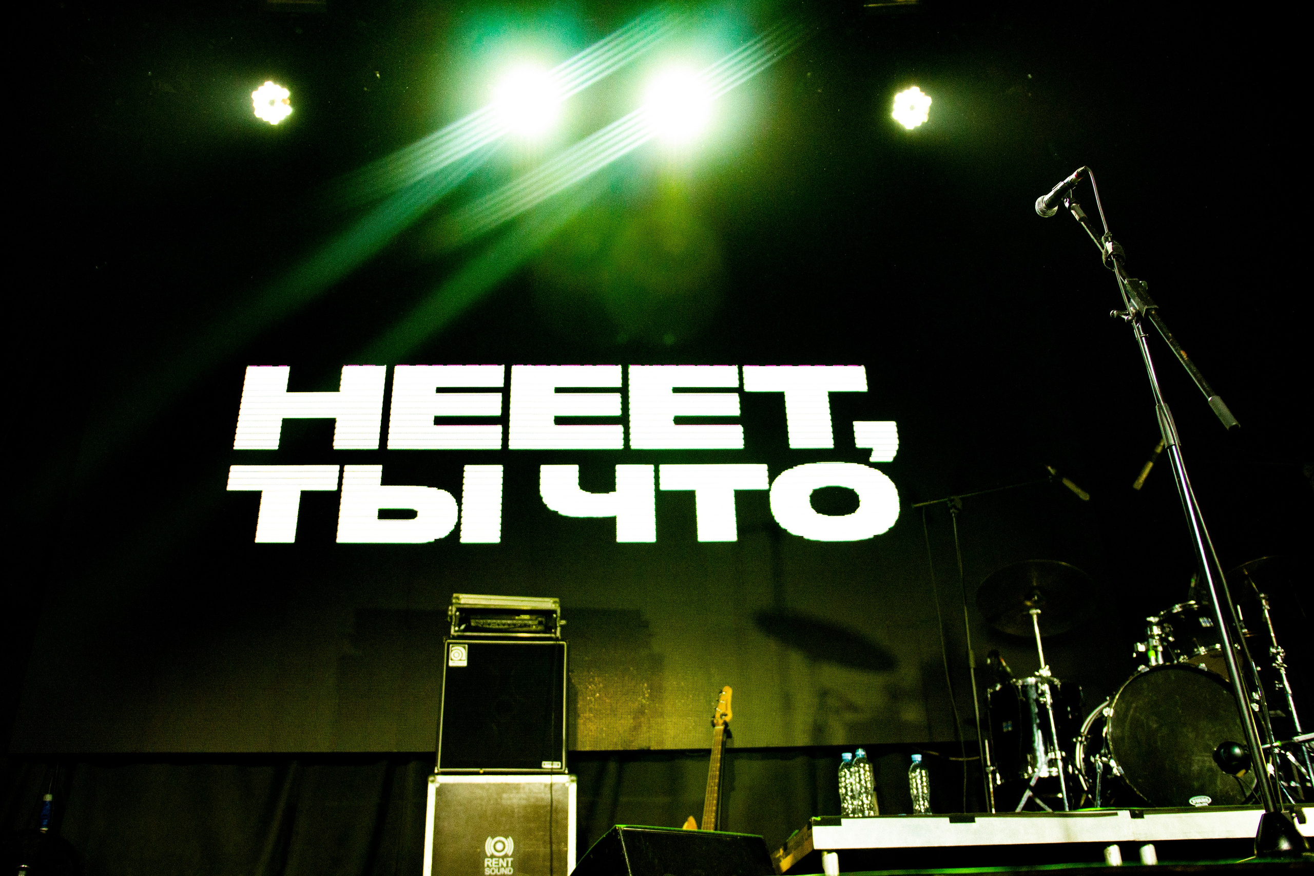 Нееет, ты что. Фотограф для музыкантов, фотограф на концерт, концертный фотограф, съемка концерта, бэкстейдж фотограф