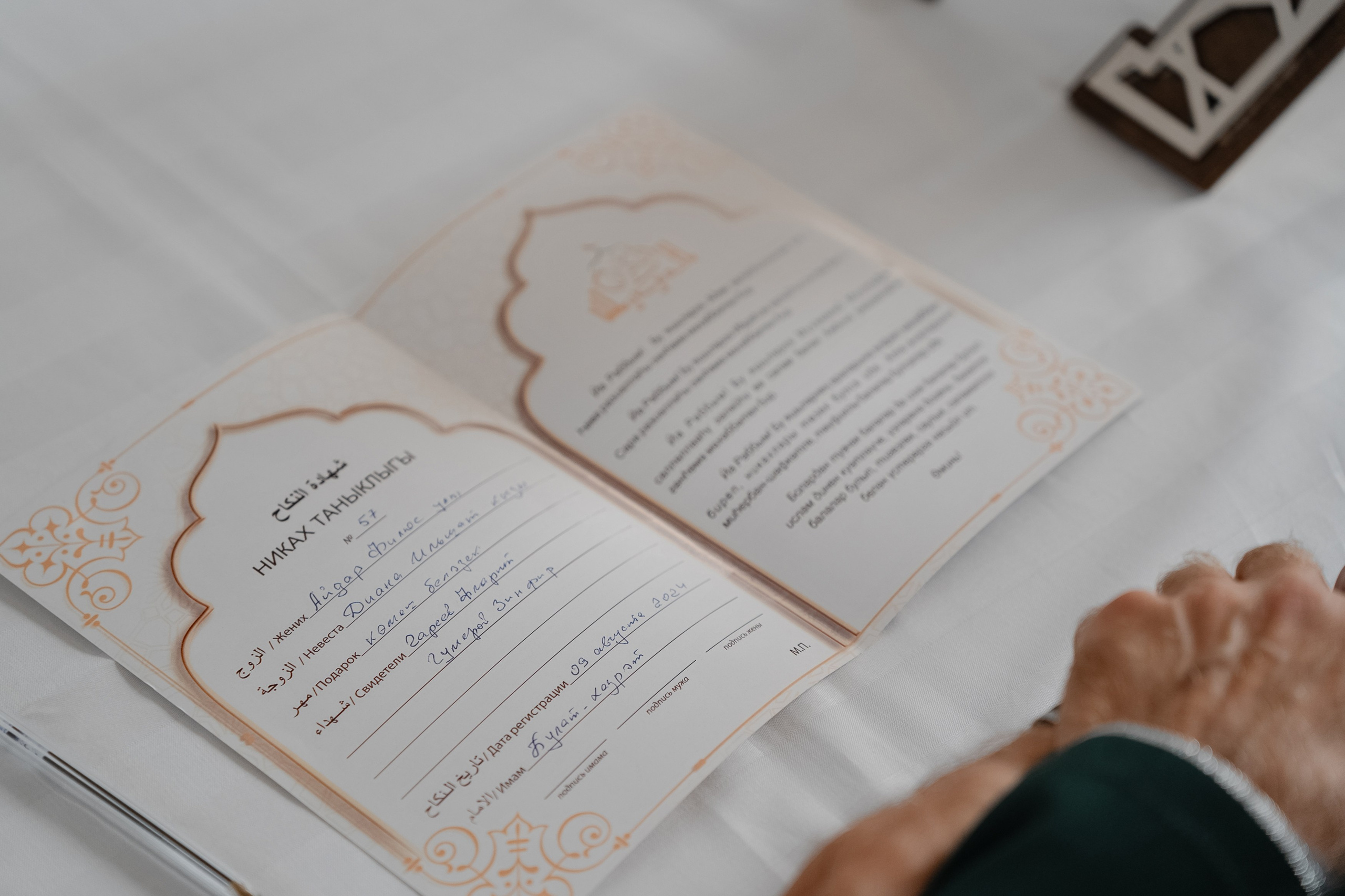 Айдар Диана. Свадебный фотограф в Уфе Лилия Сова