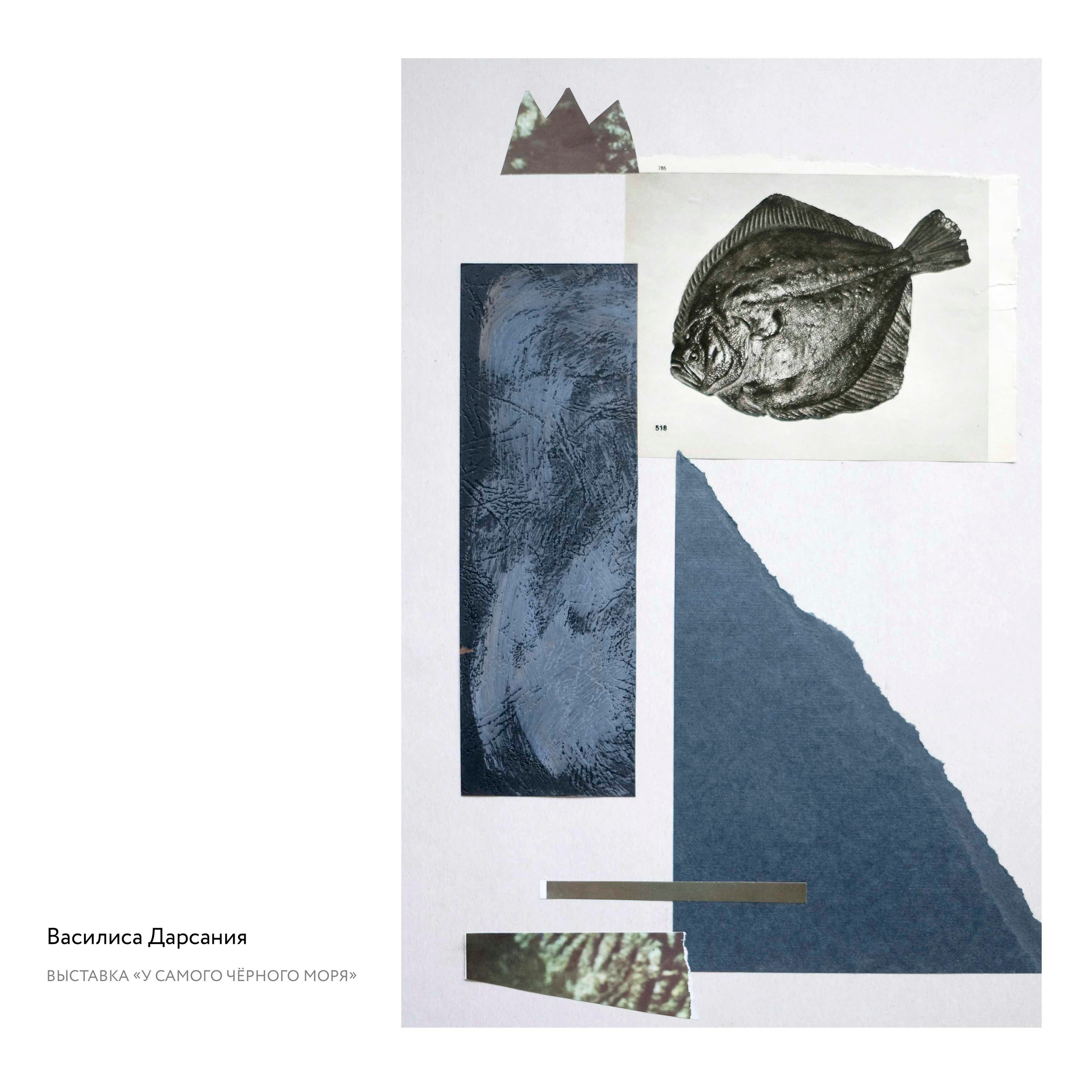 Выставка «У самого Чёрного моря». Курортное дело