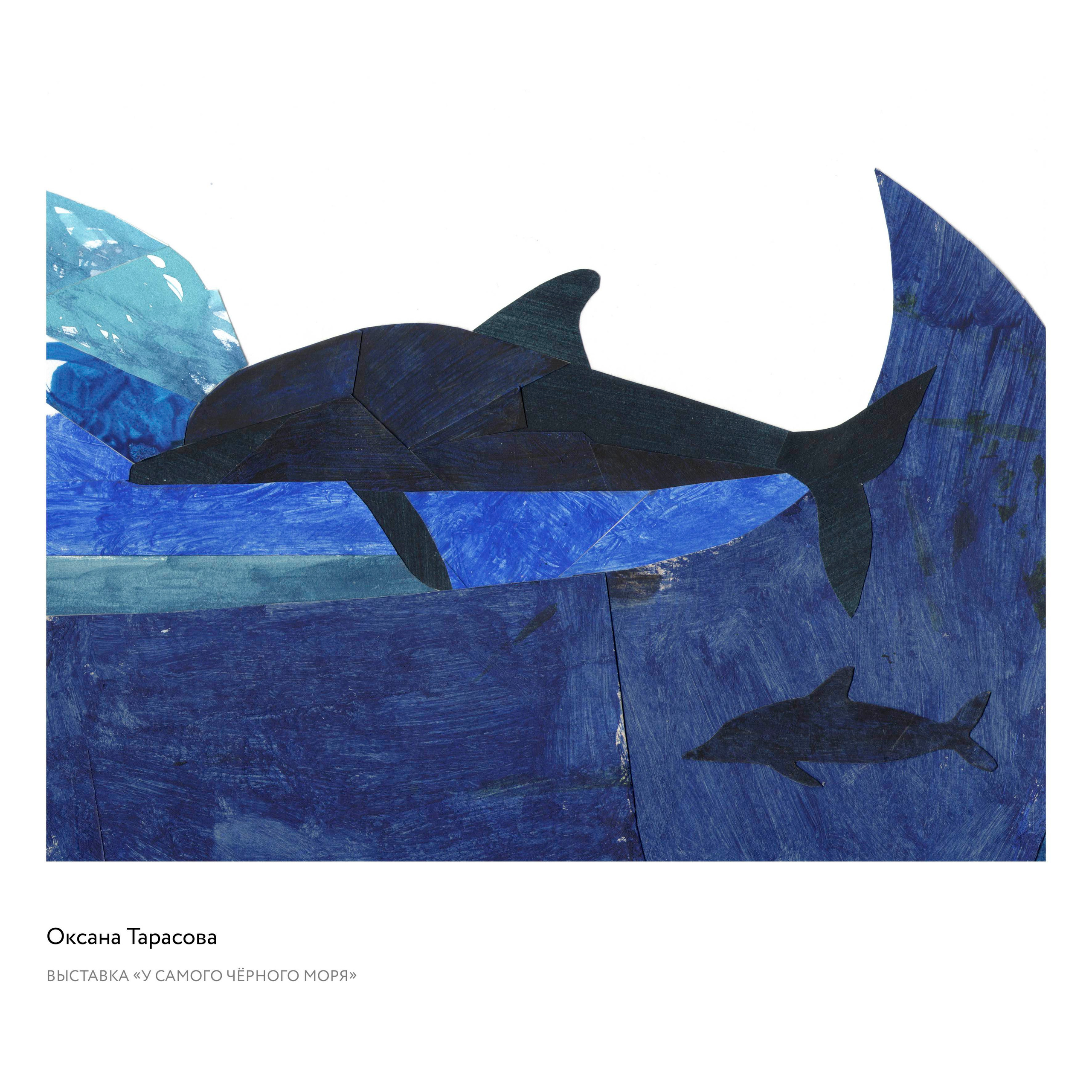 Выставка «У самого Чёрного моря». Курортное дело