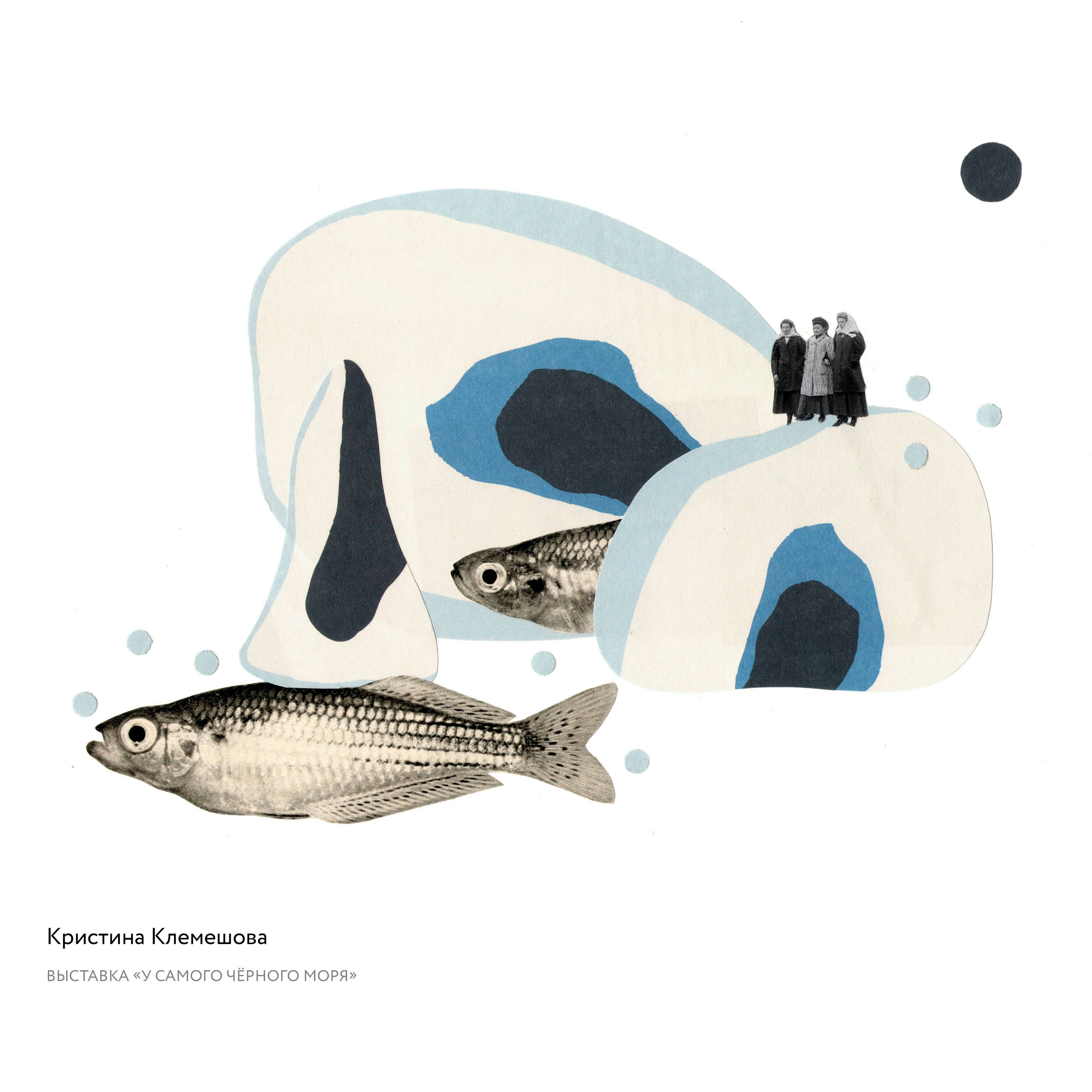 Выставка «У самого Чёрного моря». Курортное дело