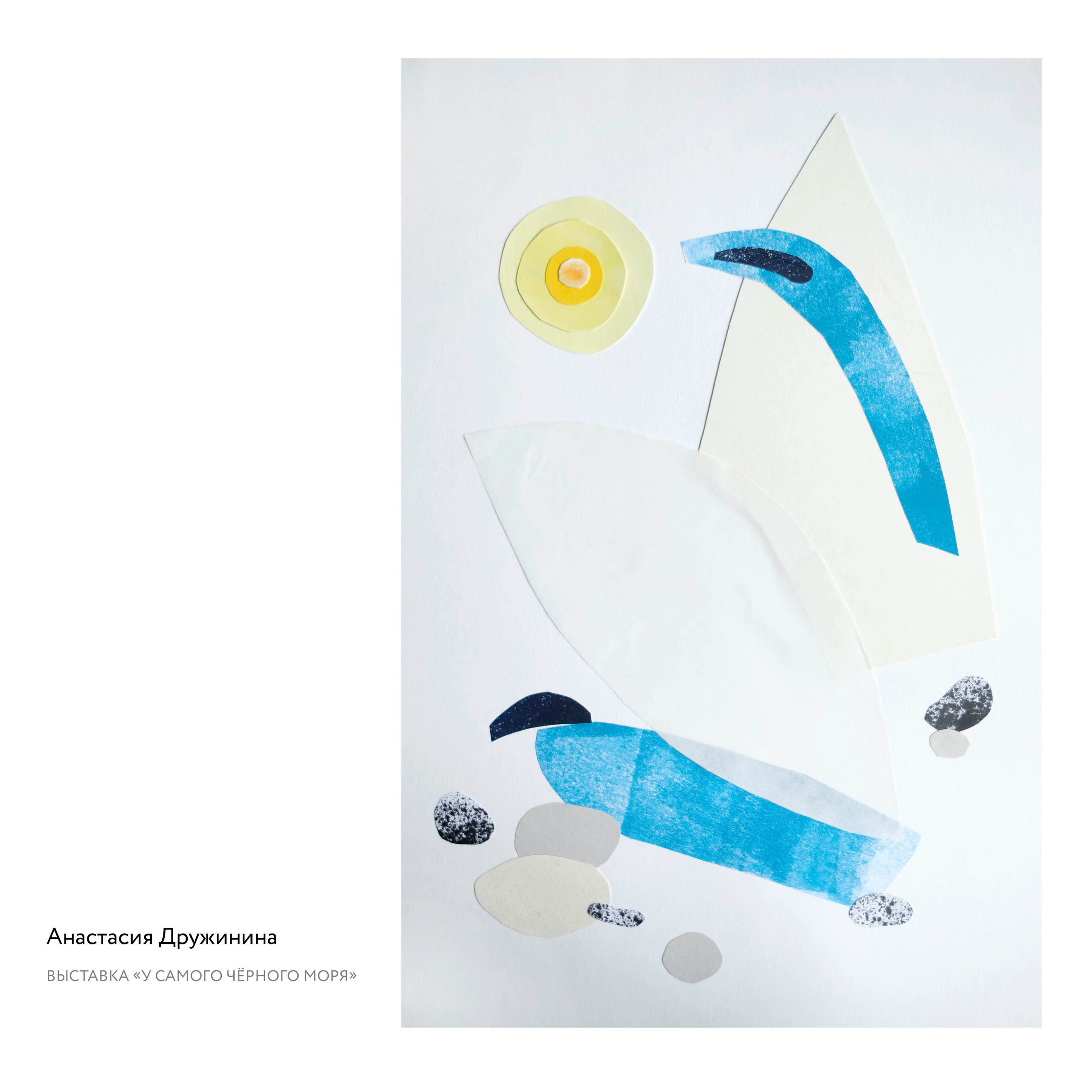 Выставка «У самого Чёрного моря». Курортное дело