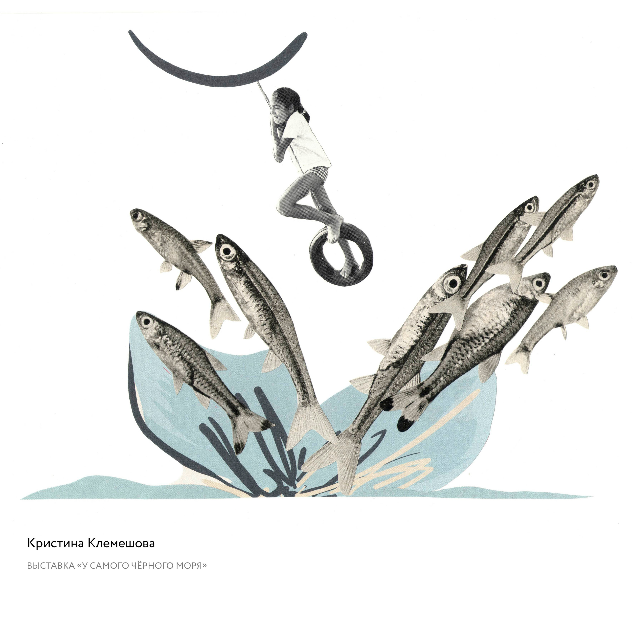 Выставка «У самого Чёрного моря». Курортное дело