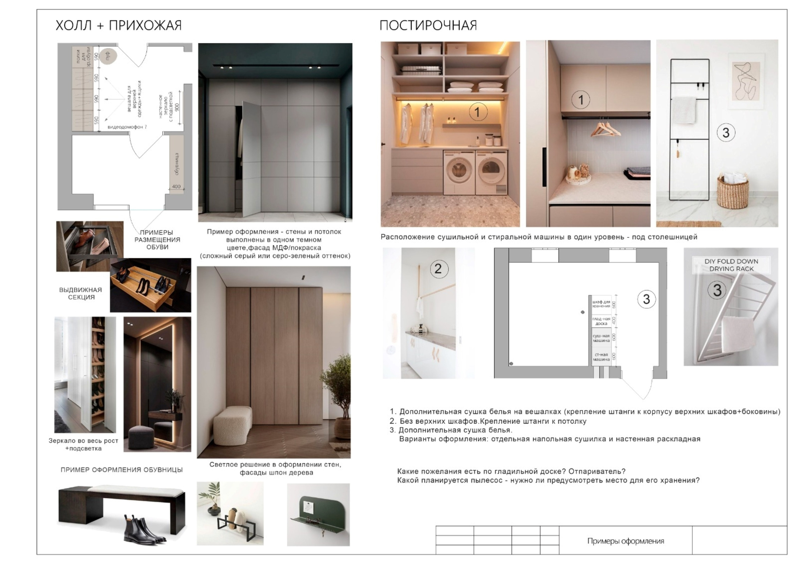 КП Красная Новь. Главная