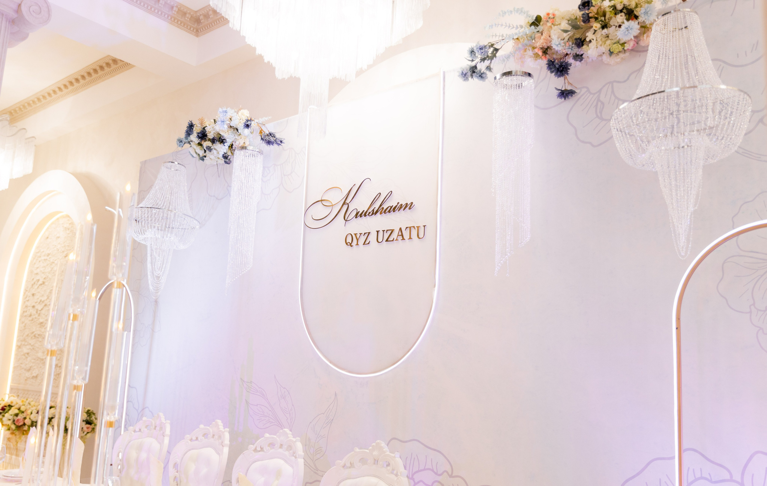 Кульшаим УЗАТУ