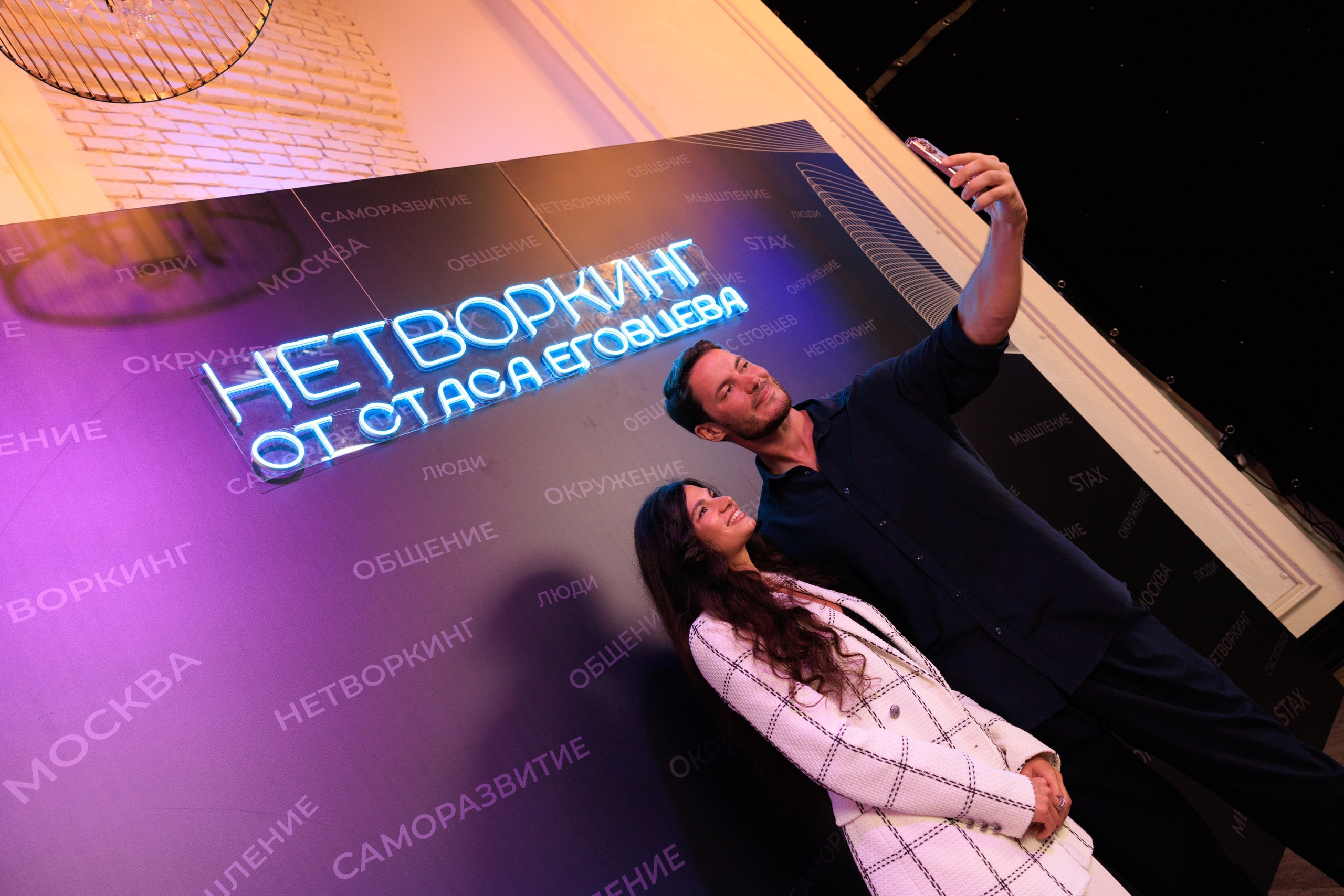 Нетворкинг Стаса Еговцева в СПб. Фотограф Александр Заломаев
