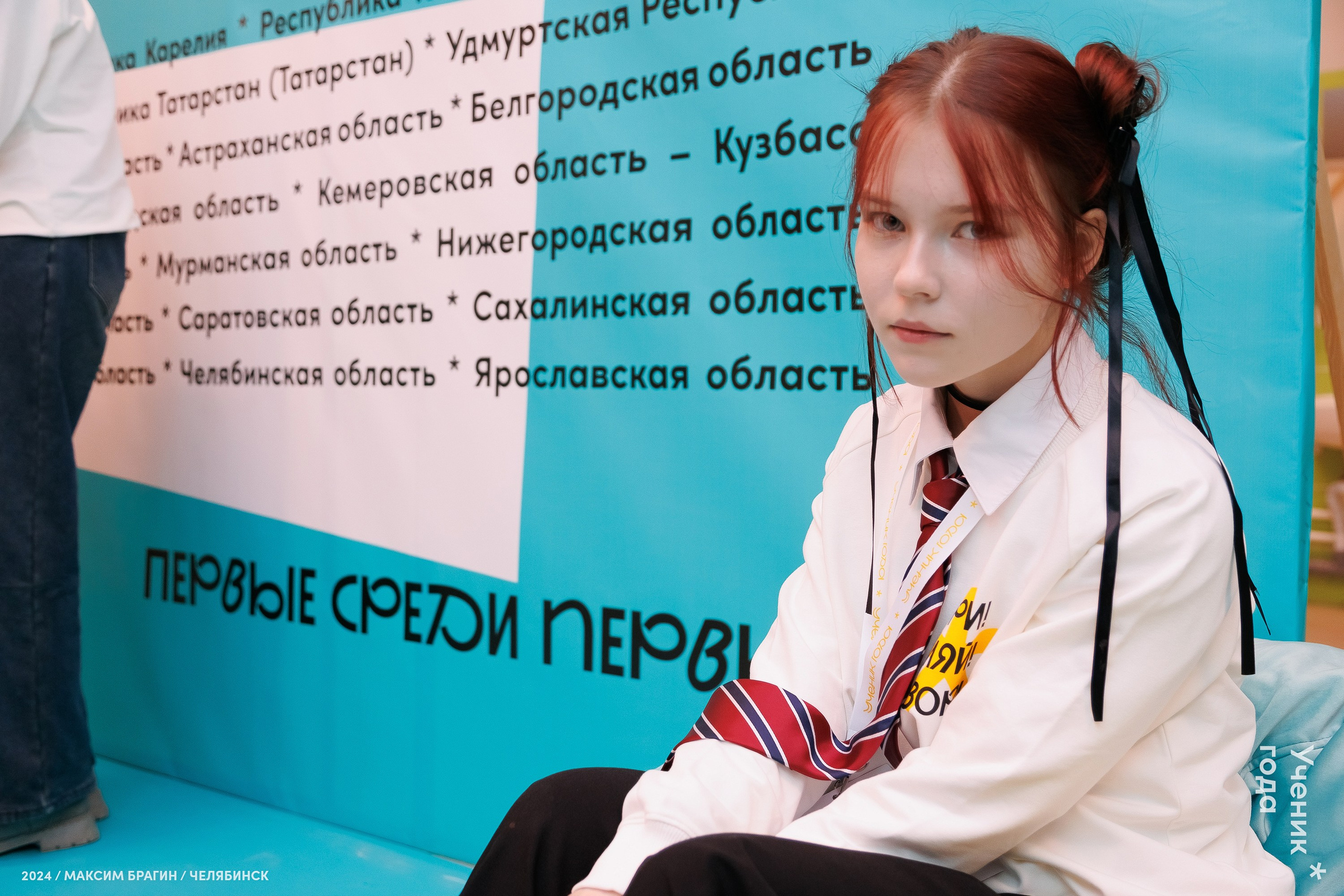 Всероссийский конкурс «Ученик года 2024». Репортажный фотограф Макс Брагин