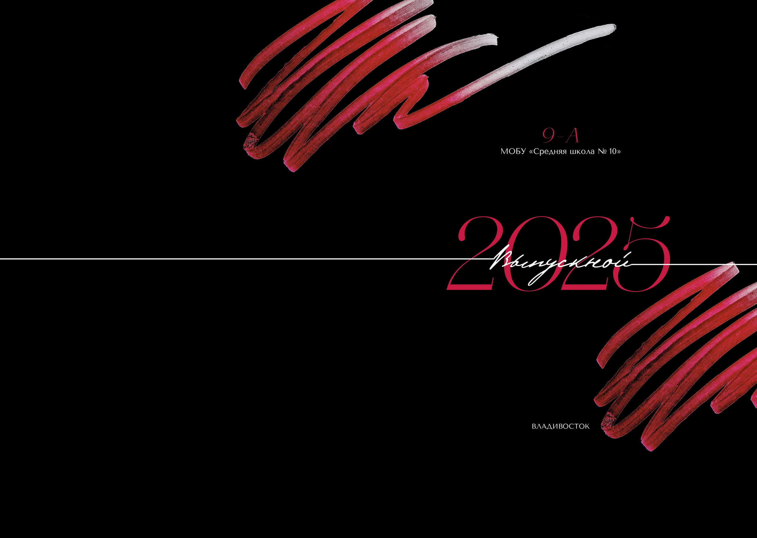 Варианты оформления выпускных альбомов