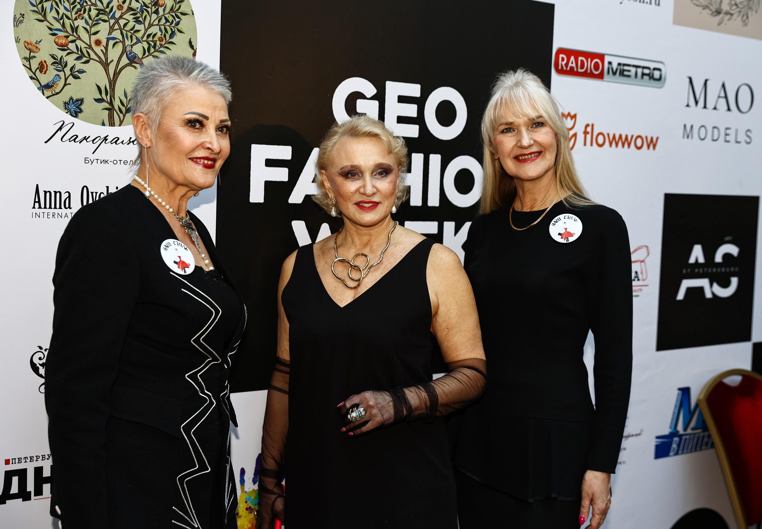 GEO FASHION WEEK — 23. Фотограф — Татьяна Кириллова, г. Санкт-Петербург