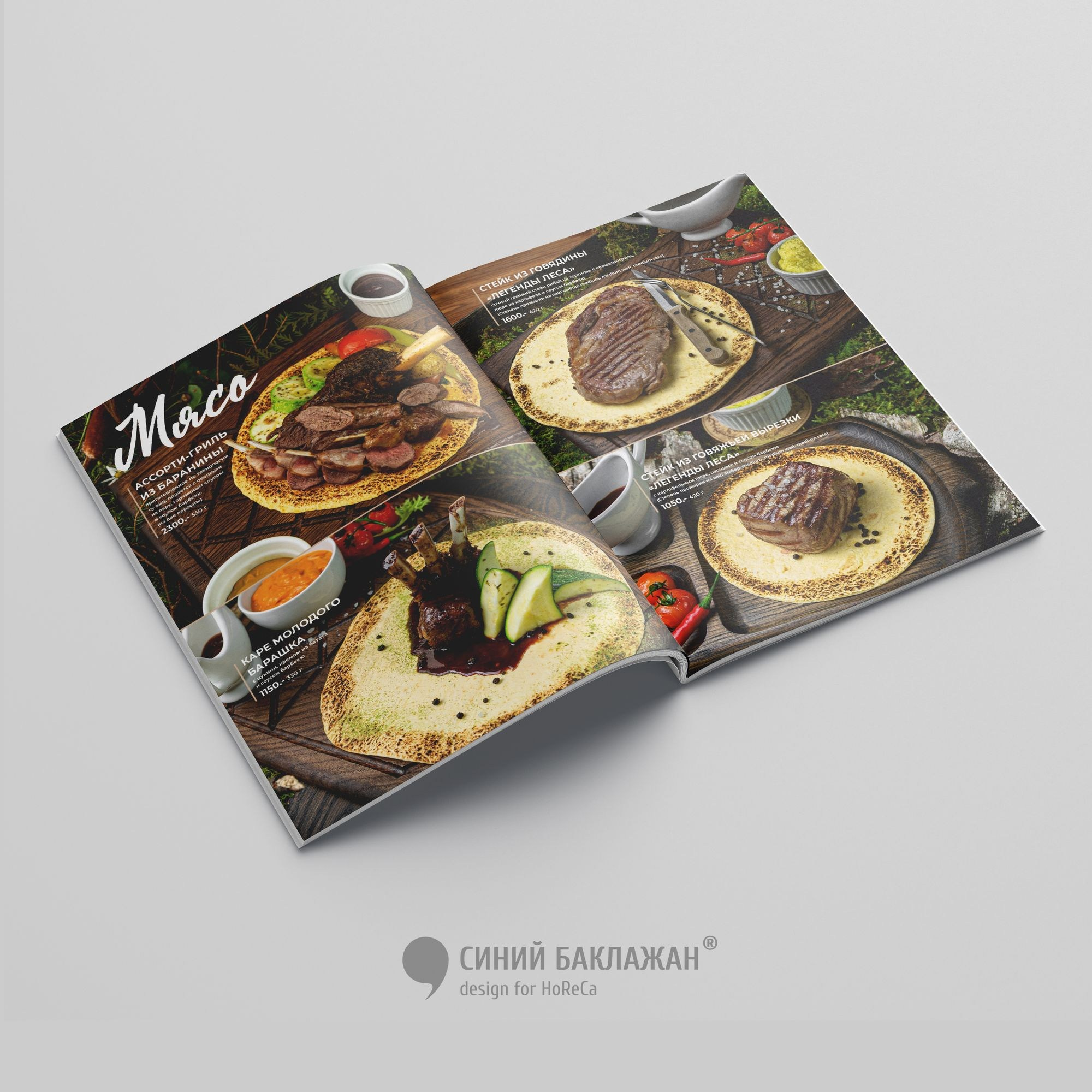 Дизайн меню для ресторана. Дизайн меню на заказ