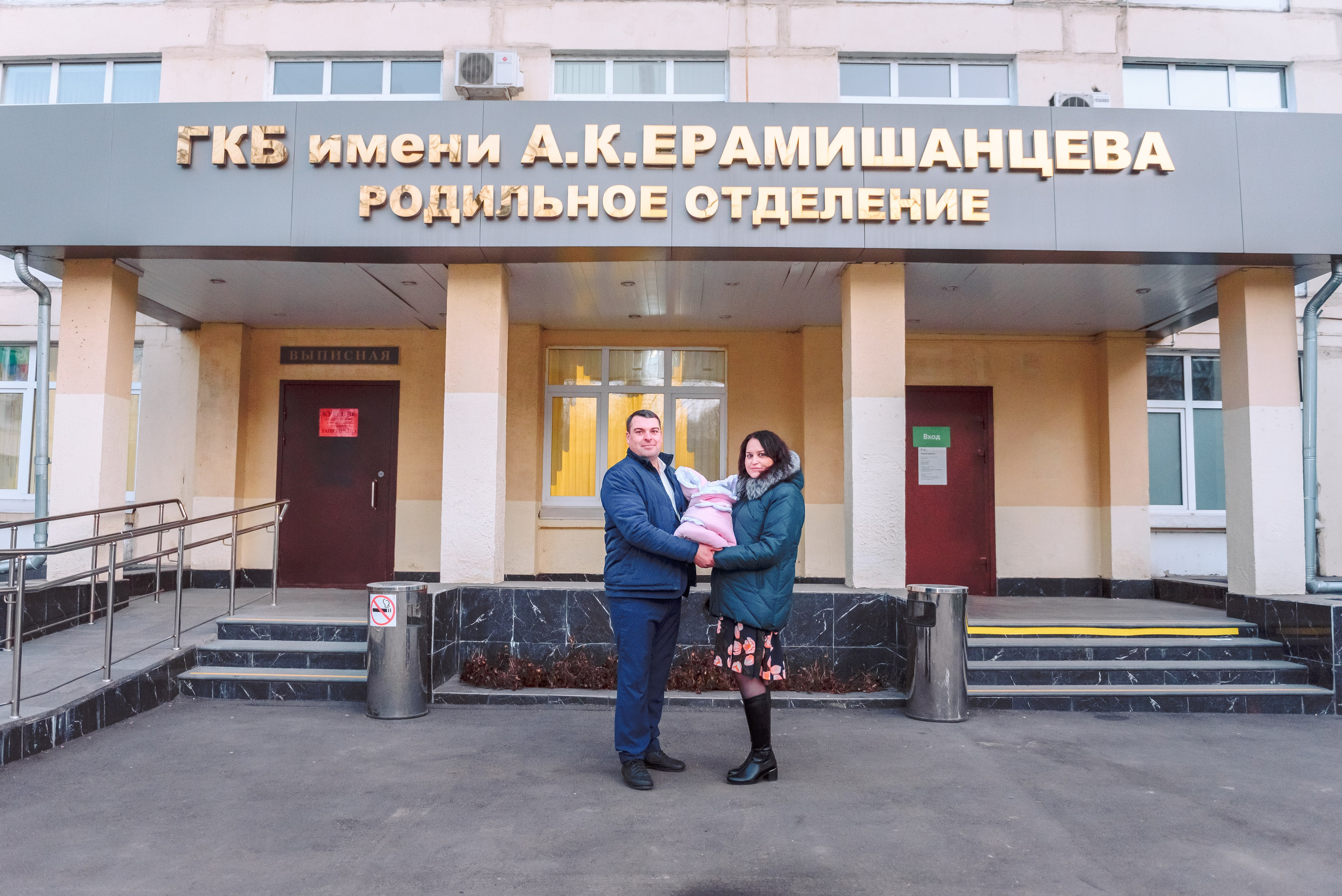 Выписка из роддома. Свадебный и семейный фотограф в Москве Юлия Винник