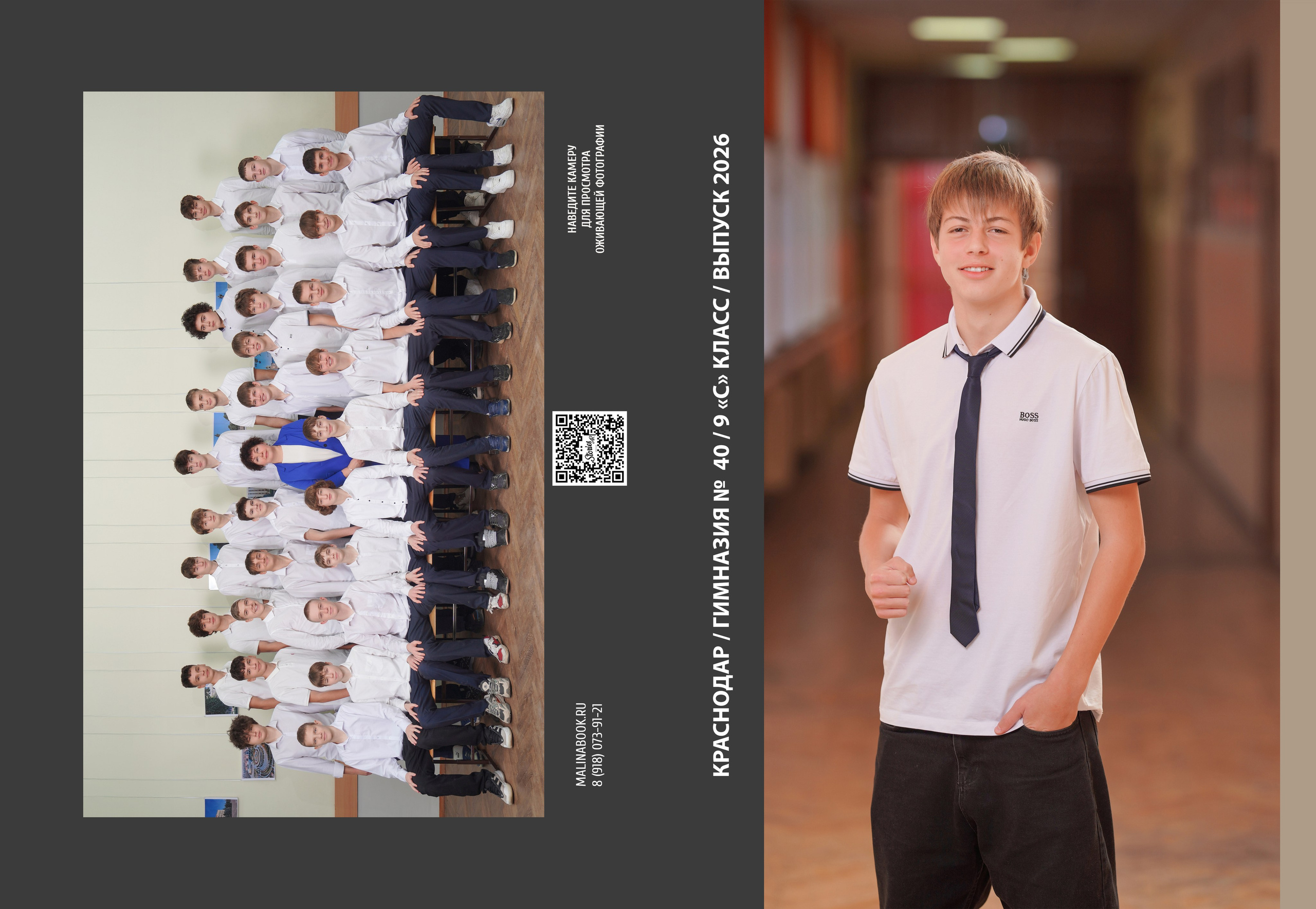 ГИМНАЗИЯ 40 9 С. Красивый выпускной альбом в Краснодаре