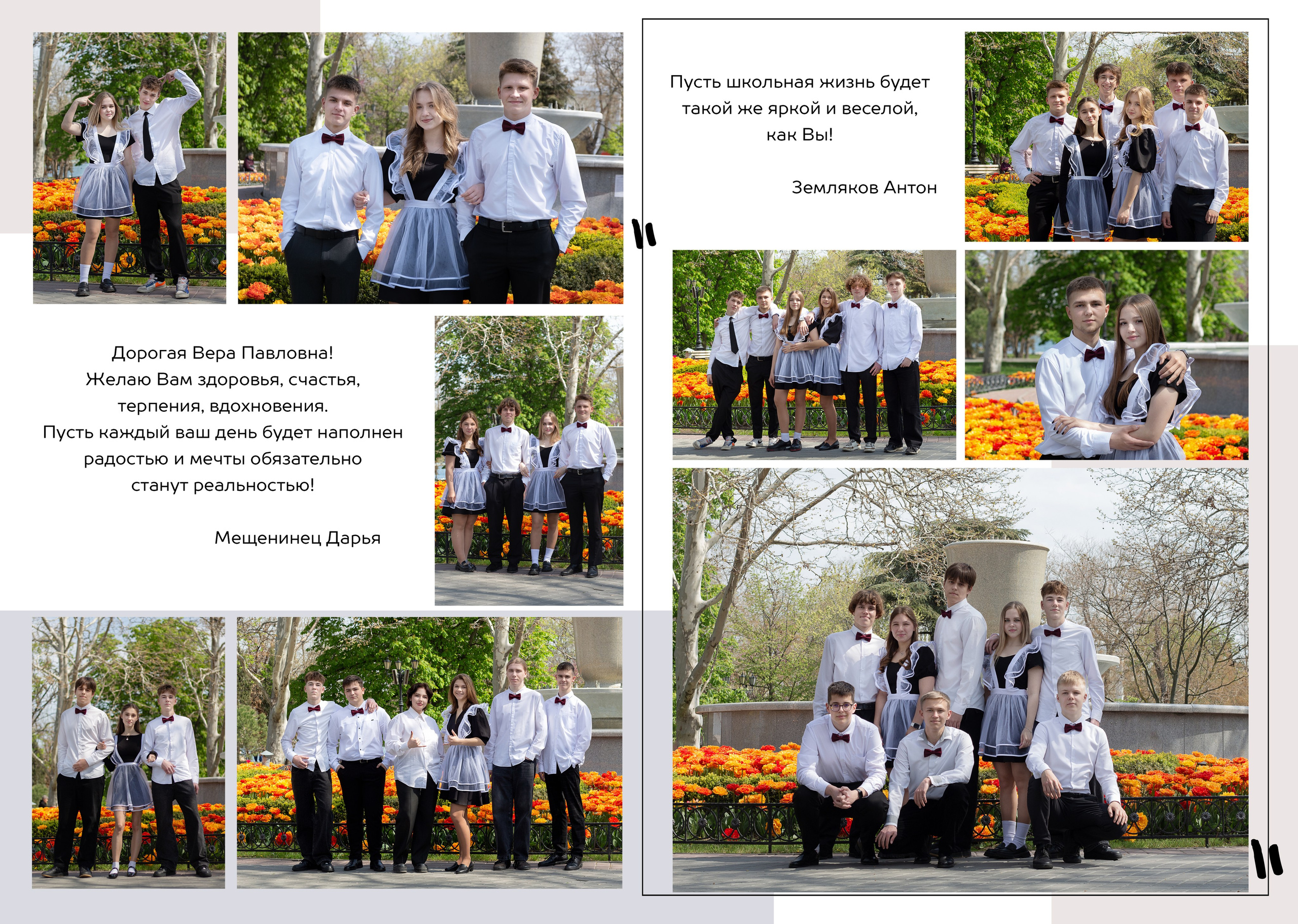 Альбом для классного руководителя. Семейный и детский фотограф в г. Севастополь Екатерина Солдатова