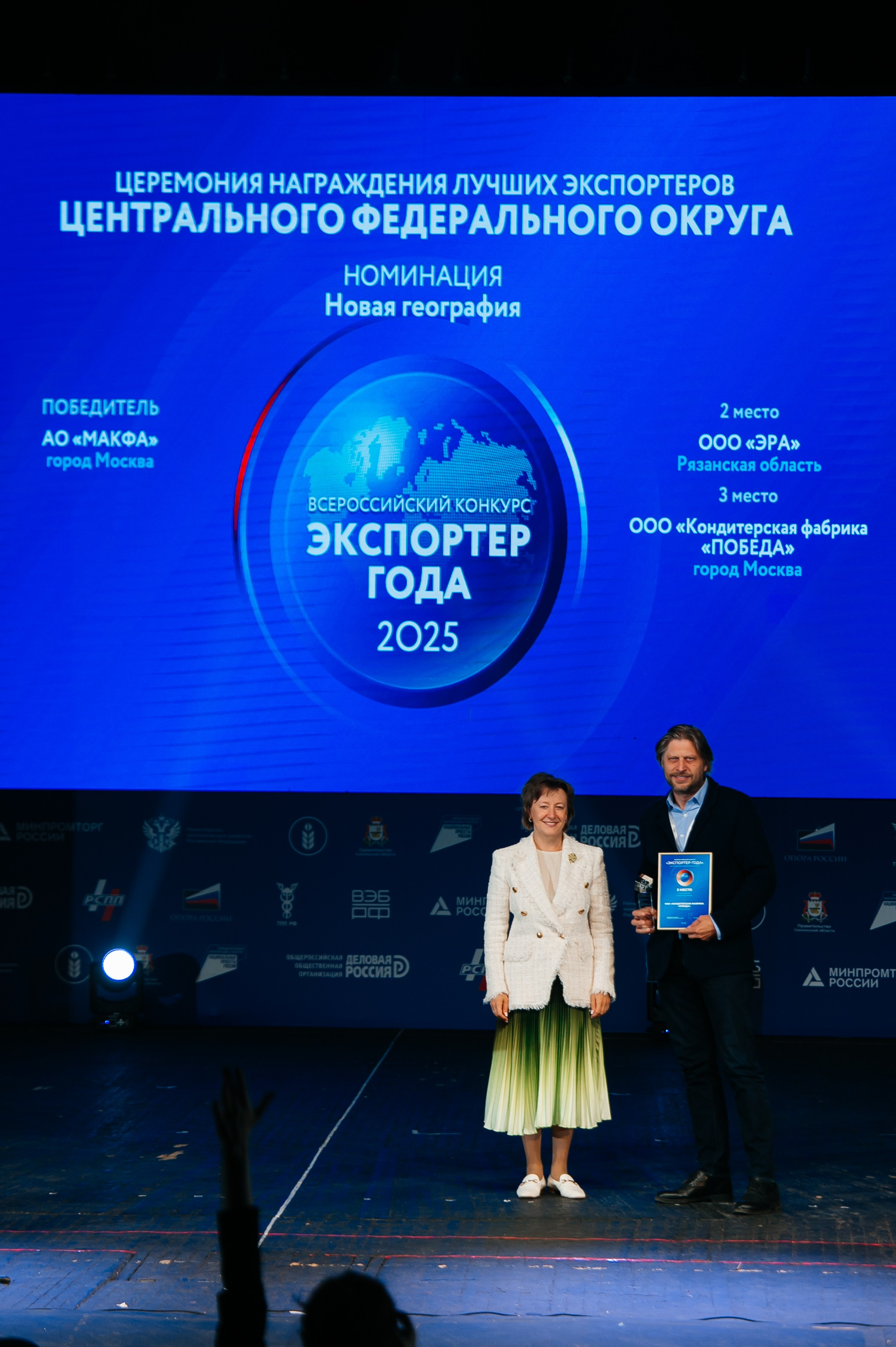 Форум Экспортер года Смоленск. Фотограф | Михаил Буш Смоленск