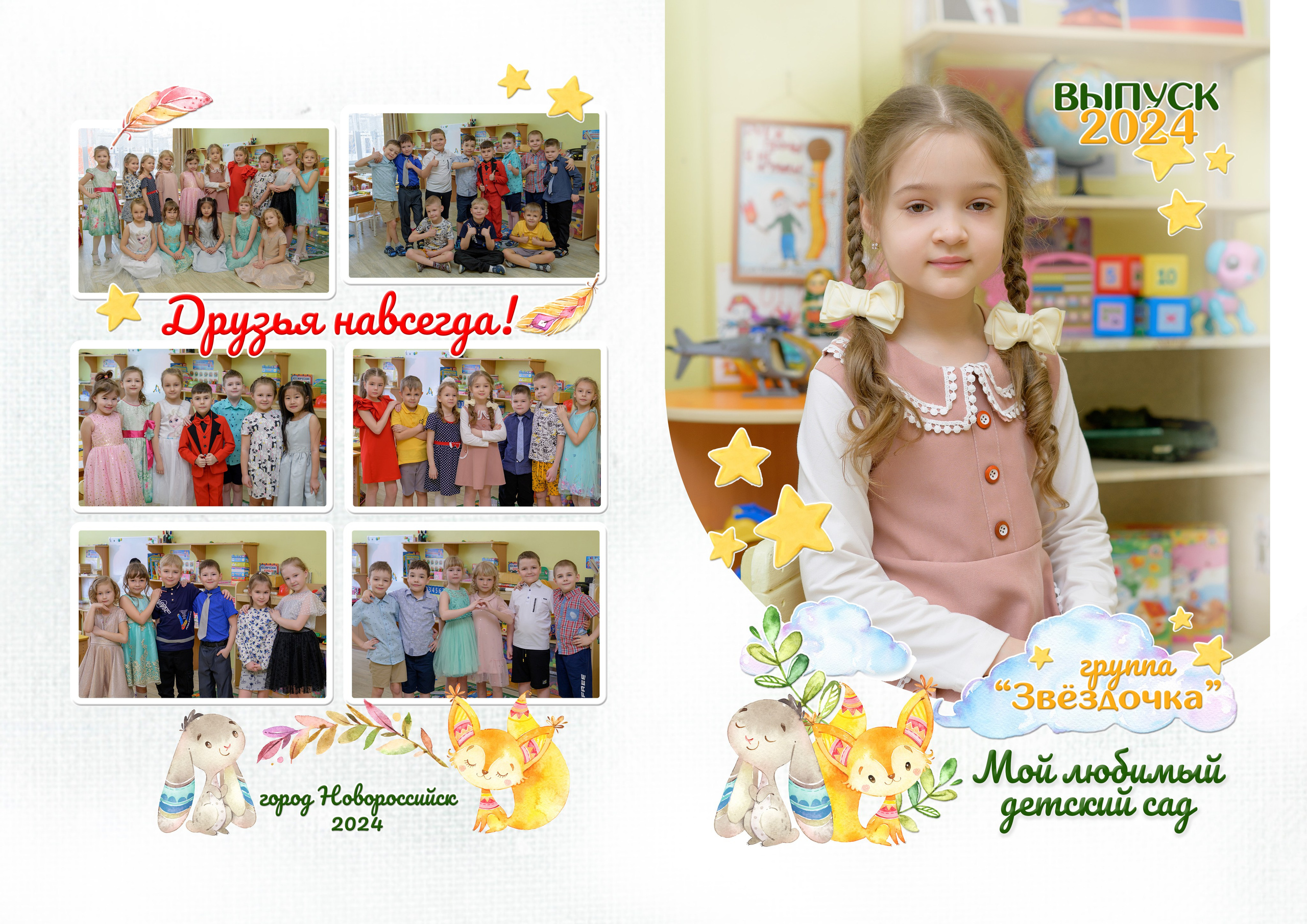 Дизайн для детского сада. Выпускные книги Анапа Новороссийск Краснодар