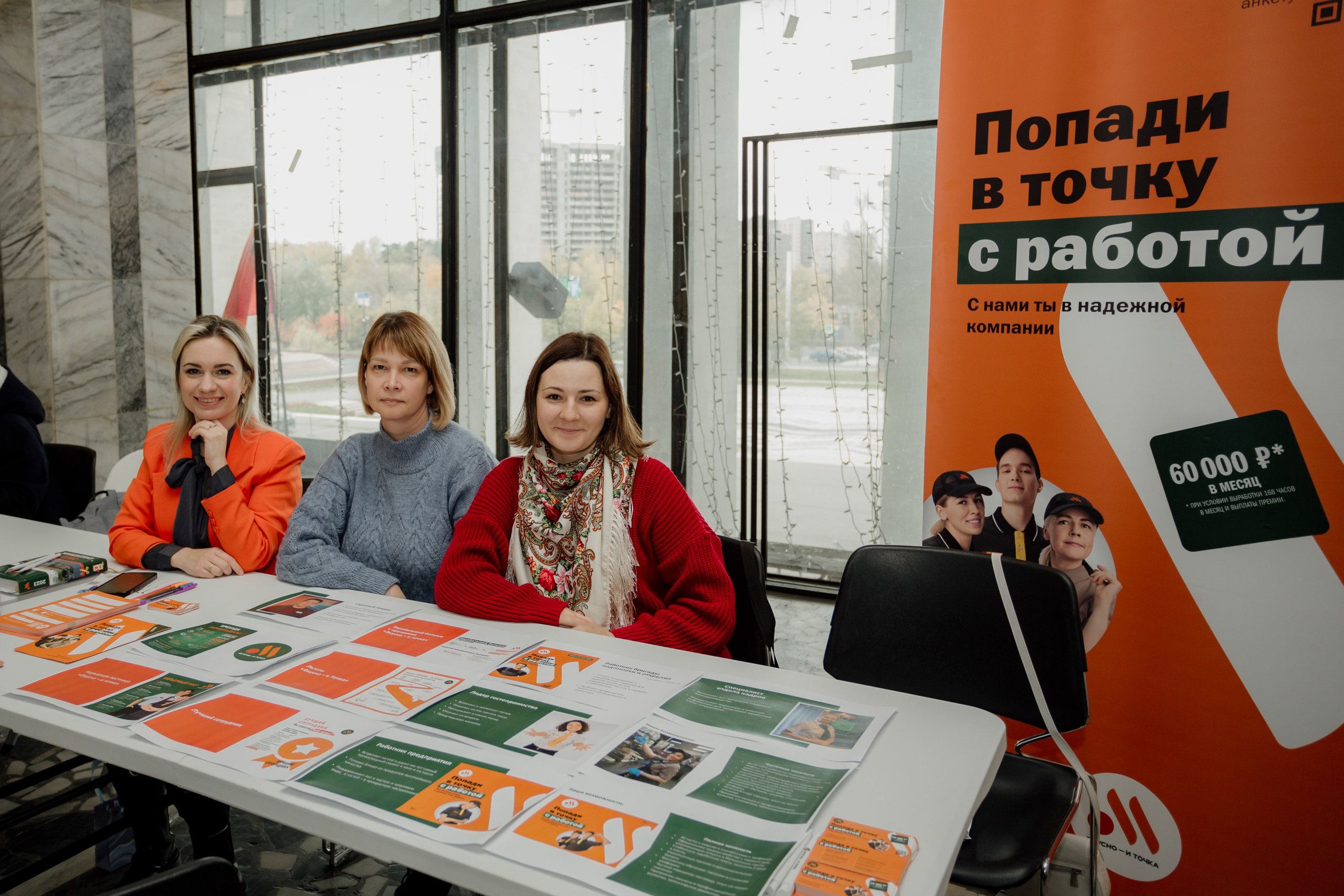 Ярмарка вакансий. Деловая и Бизнес съемка в  Москве Инесса Грушко