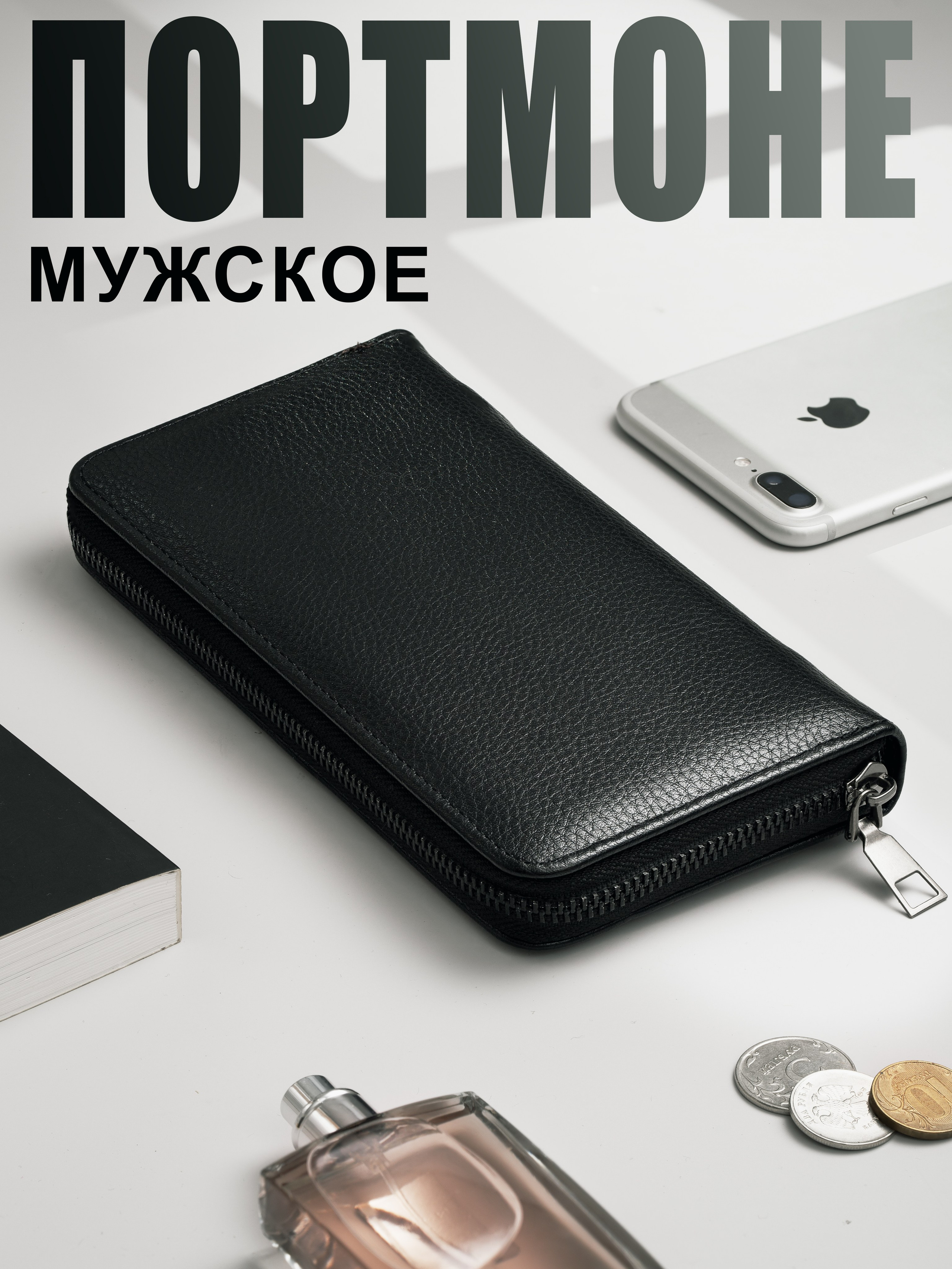 кошелек, портмоне, фотосъемка ,предметный фотограф, фото для сайта, предметка, фото товара