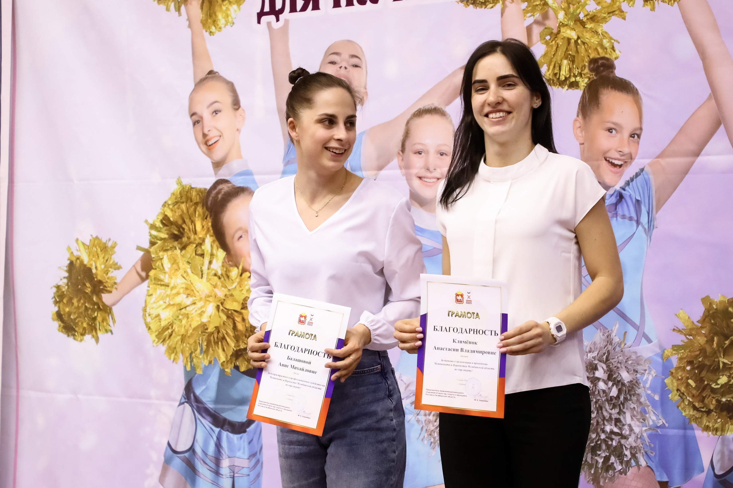 ЧЕМПИОНАТ И ПЕРВЕНСТВО ЧЕЛЯБИНСКОЙ ОБЛАСТИ ПО ЧИР СПОРТУ — 2023 г
