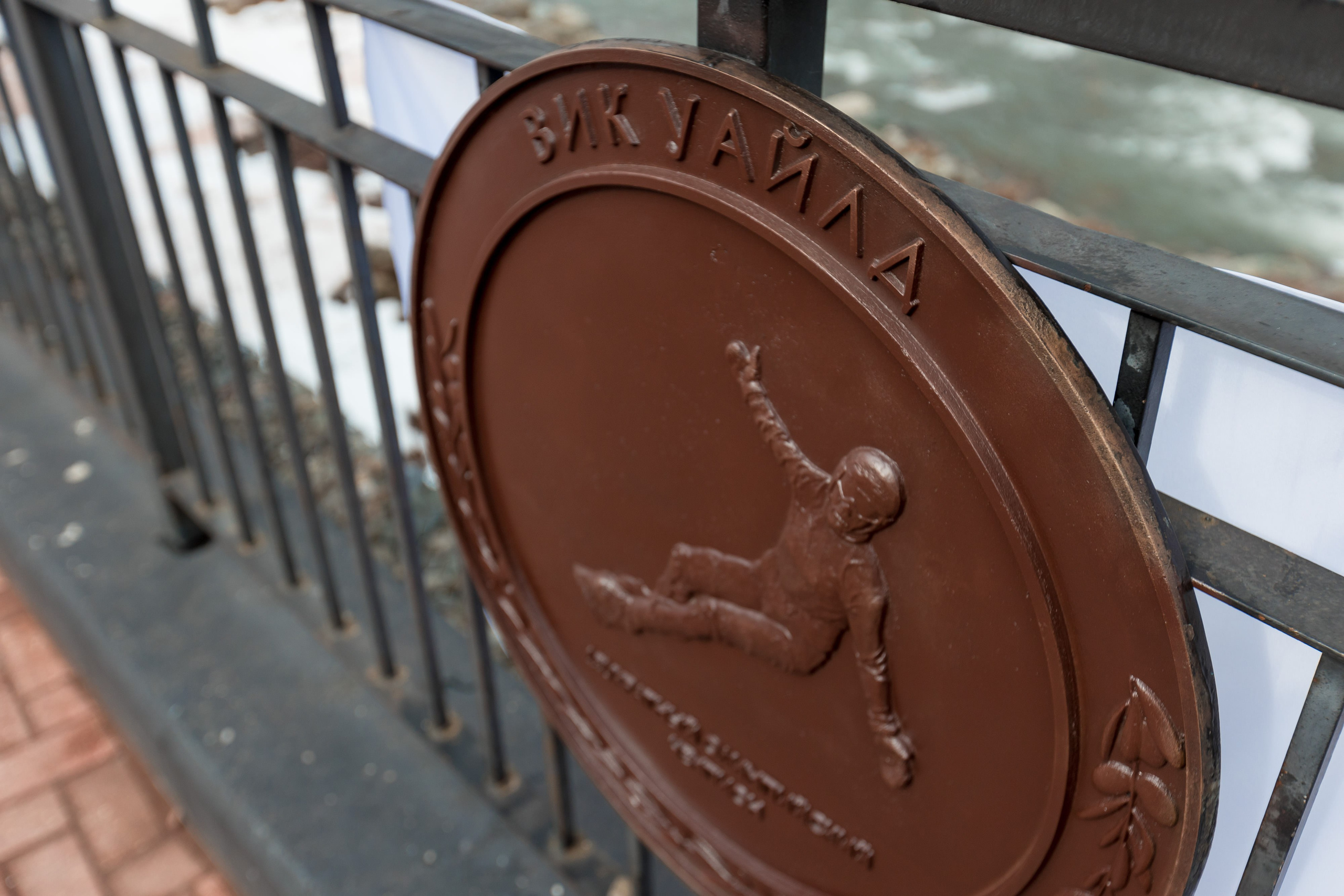 Медали на Роза Хутор