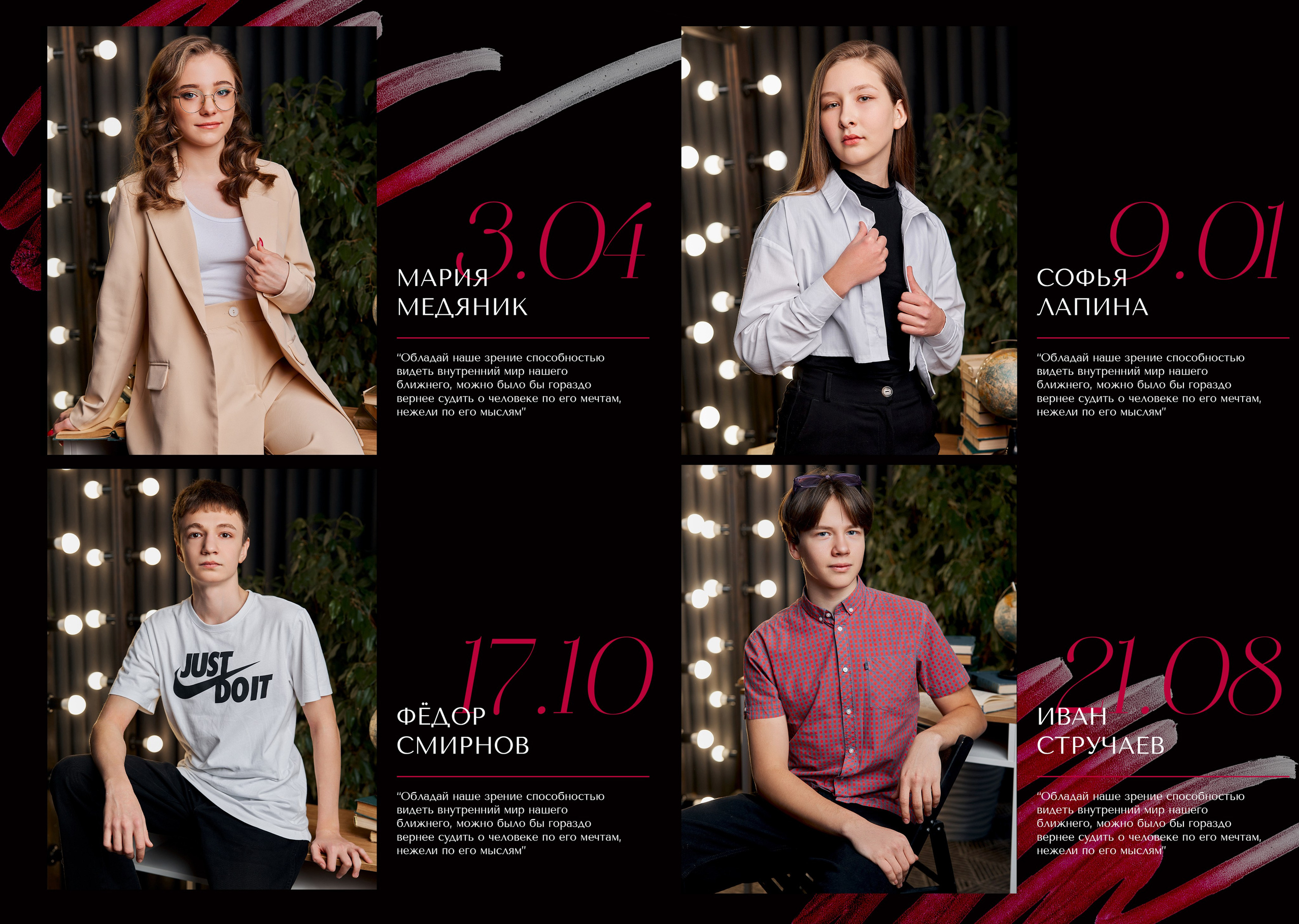 Старшие 9 — 11 классы. Выпускные альбомы в Рыбинске и Ярославле