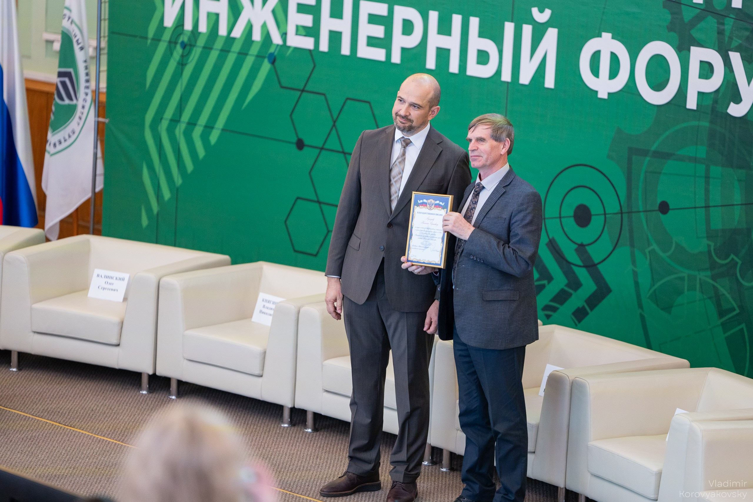 Бетанкуровский международный инженерный форум 2025. Фотограф Владимир Коровяковский