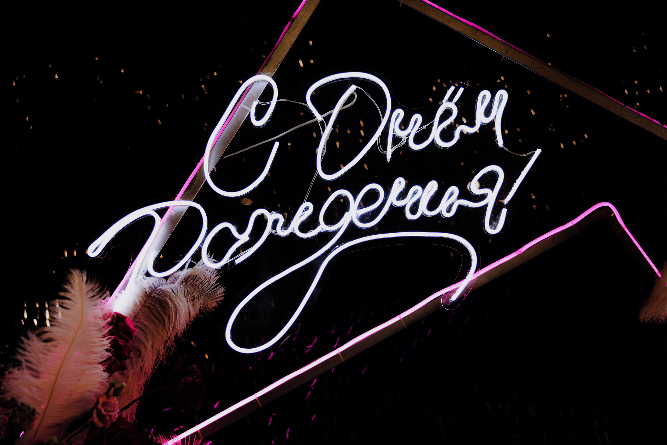 Юбилей 30 лет. Фотограф Андрей Ширкалин Москва Московская обл, Коломна, Рязань