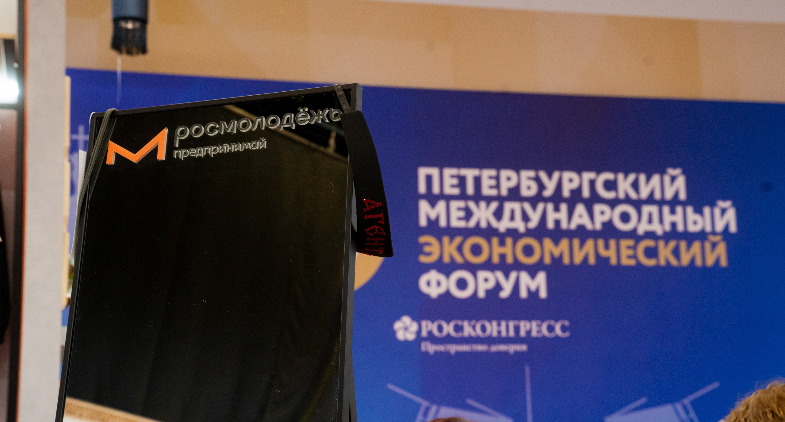 ПМЭФ. Владислав Кожух | Фотограф | Видеограф | Режиссёр