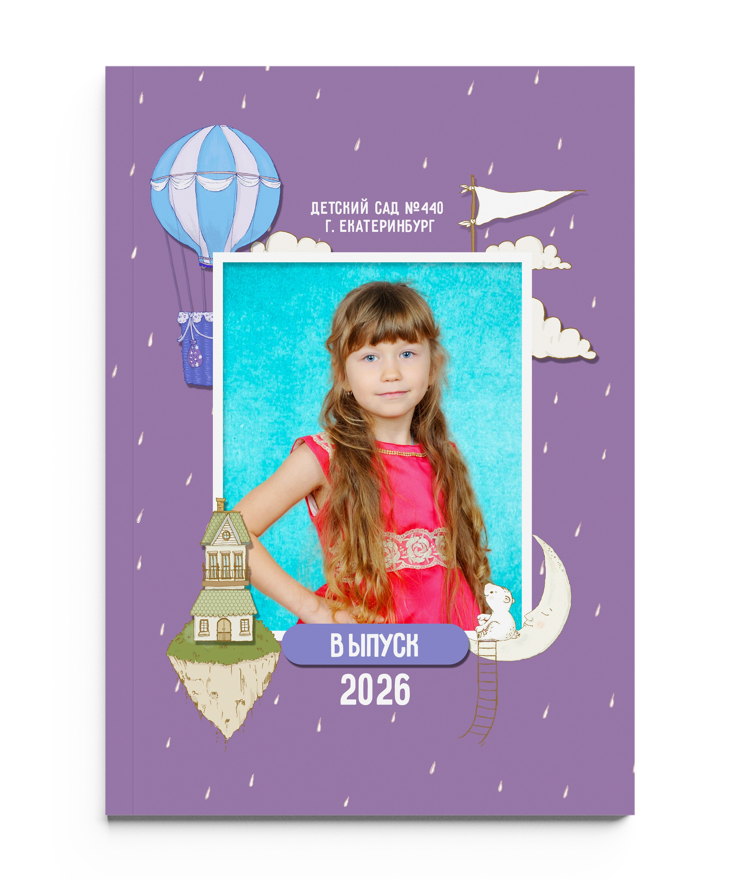 ПЛАНЕТА ДЕТСТВА