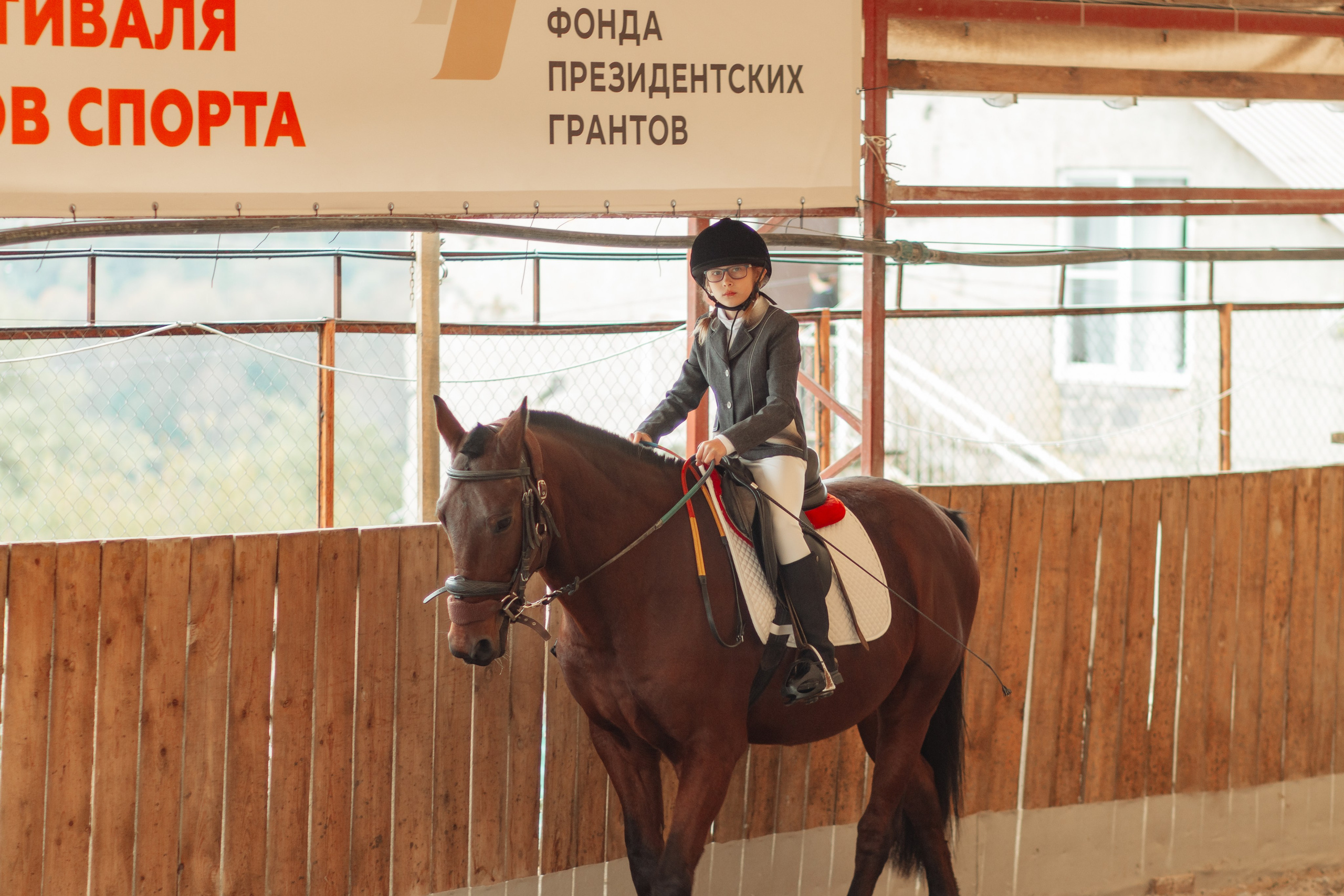 Маргуша сочи конный спорт