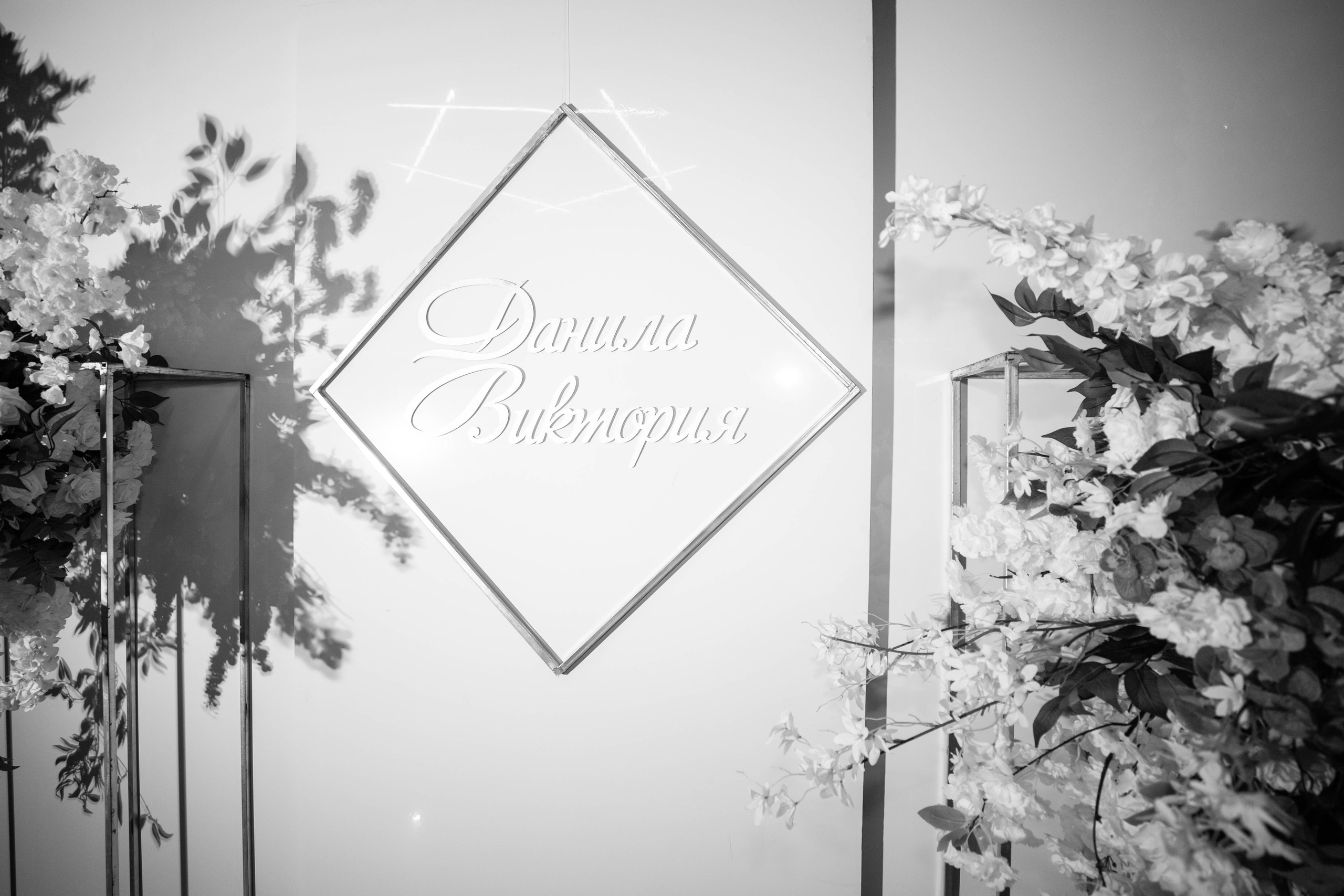 Данила и Виктория. Свадебный фотограф Ростов-на-Дону Виолетта veslers.ph