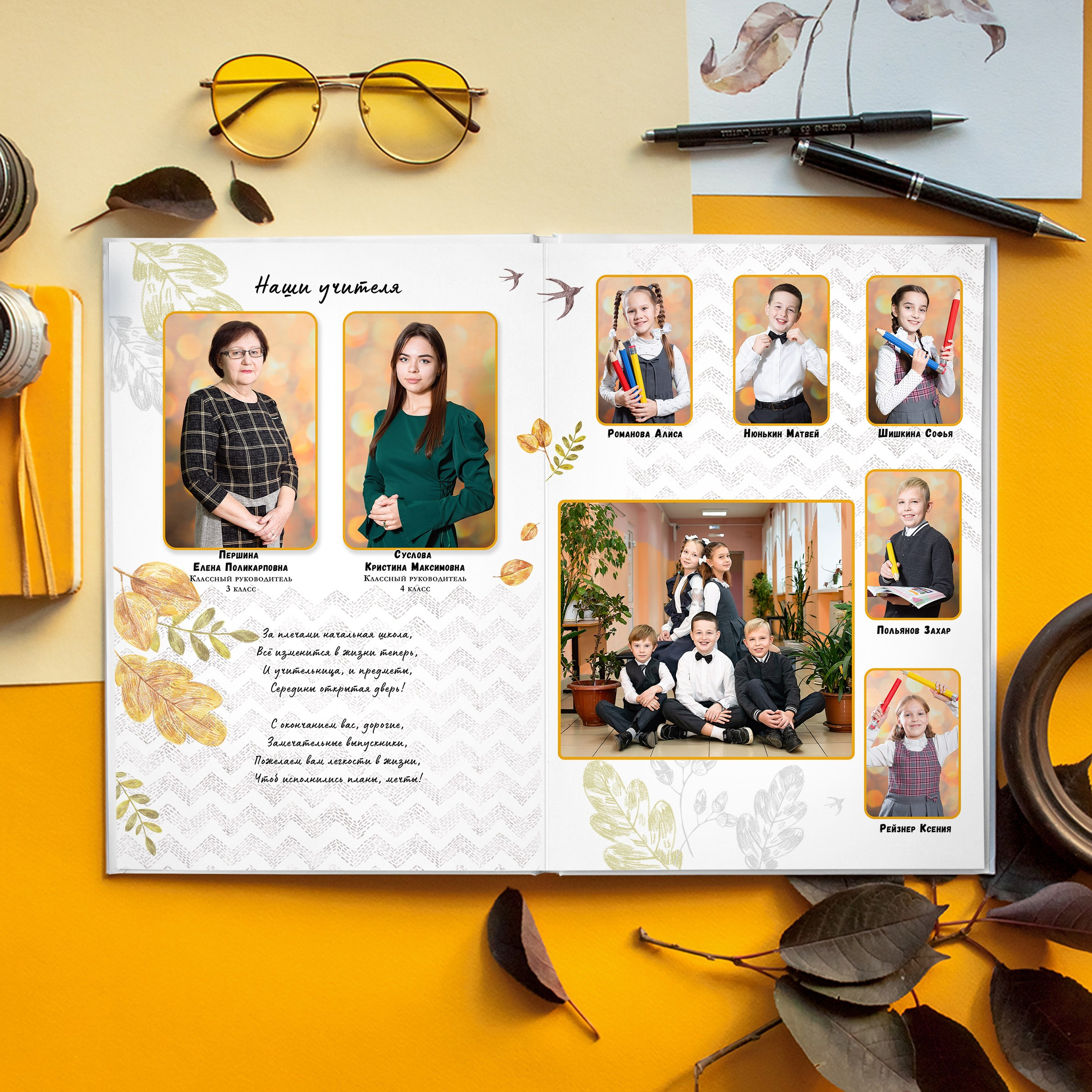 1-4 класс. Выпускные альбомы «Эврика» в Нижнем Новгороде