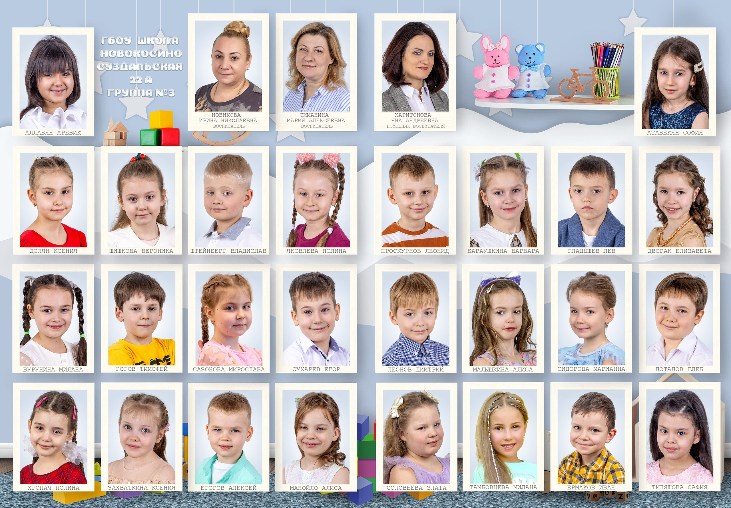 Игрушки. Альбом выпускника детского сада. Съёмка выпускного в детском саду