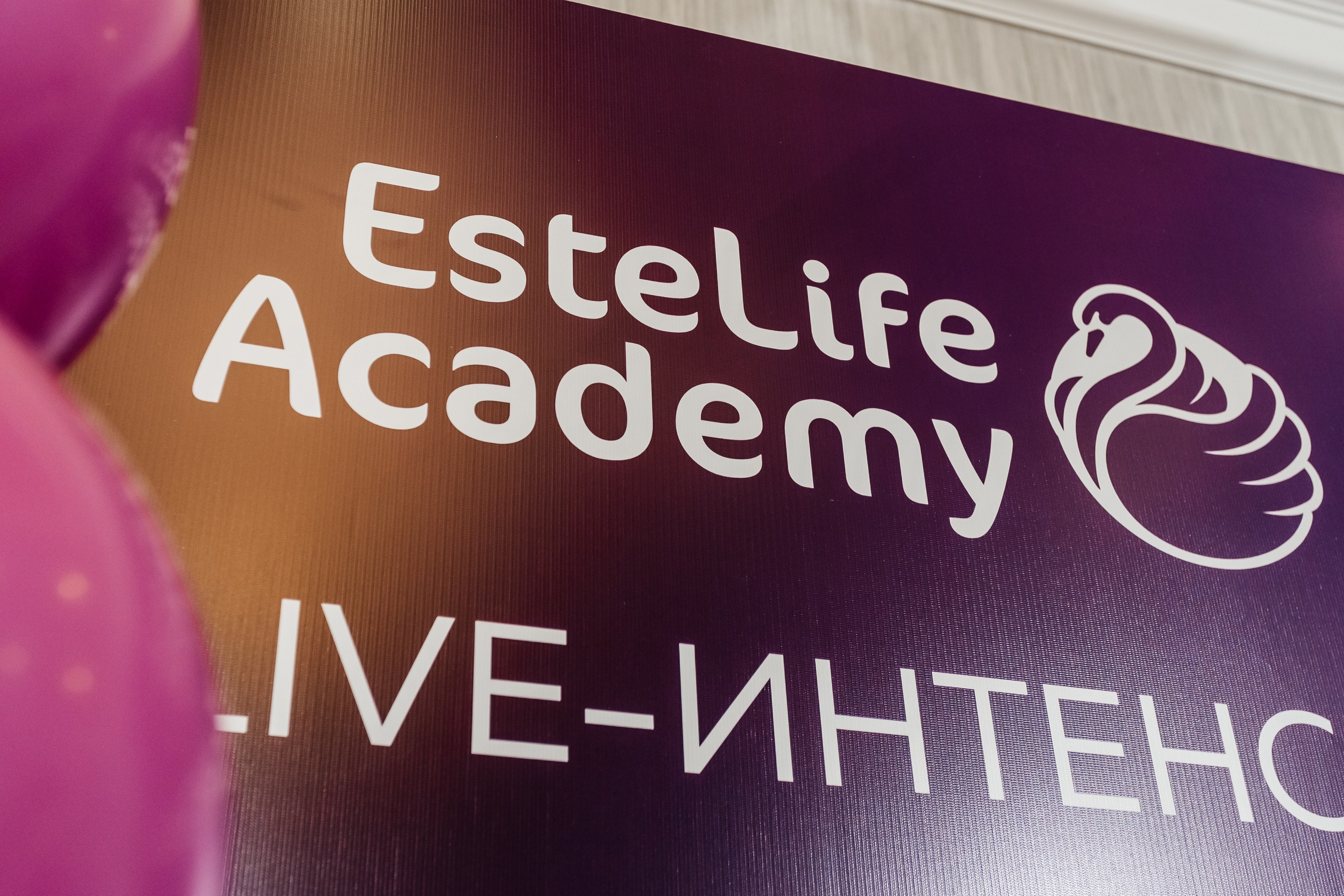 I и II Форумы EsteLife. Свадебный фотограф в Краснодаре Николай Крауз