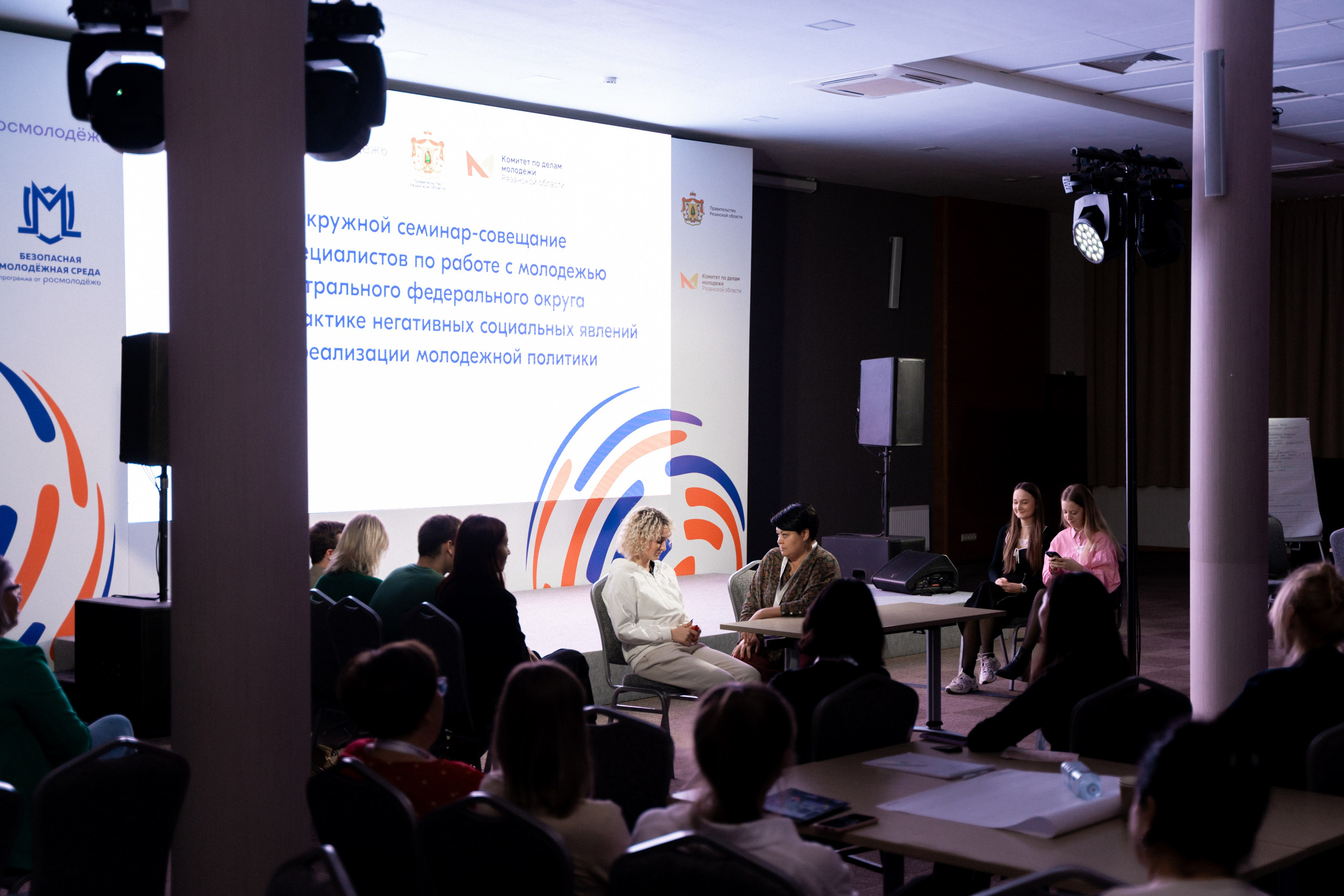 Окружной семинар в сфере профилактики от Росмолодежи в Амаксе 2024. Фотограф Надежда Погребняк | Рязань | Москва
