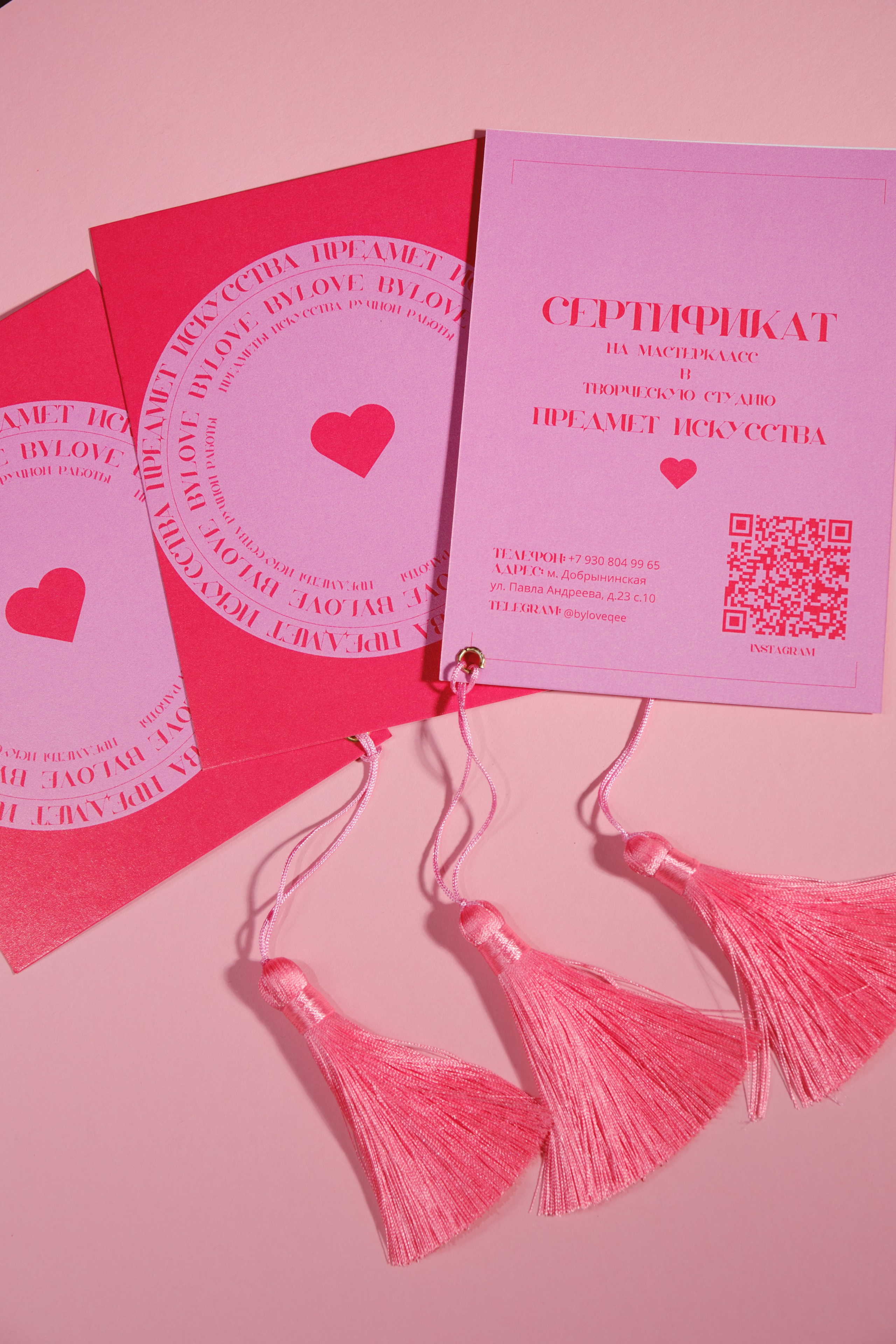 Сертификат на мастер-класс. Предмет искусства