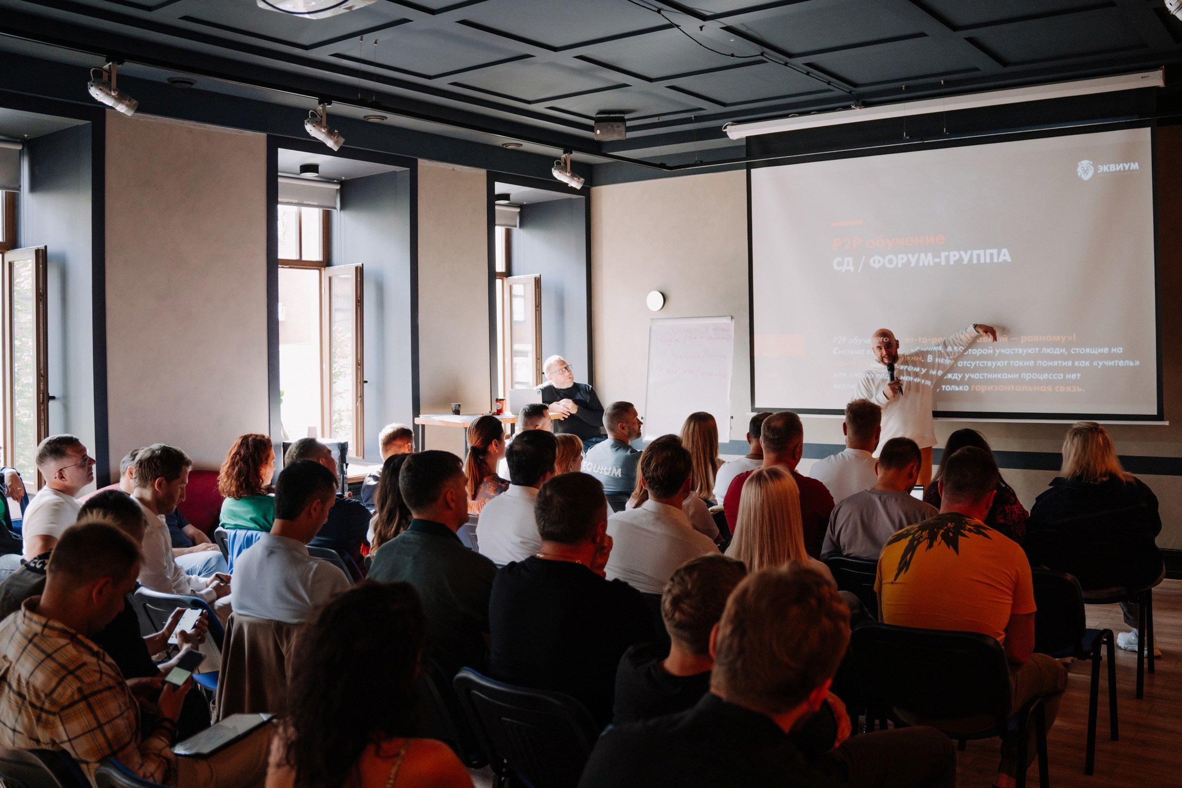 ЭКВИУМ. Обучение модераторов. KORSHIKOV SERGEY