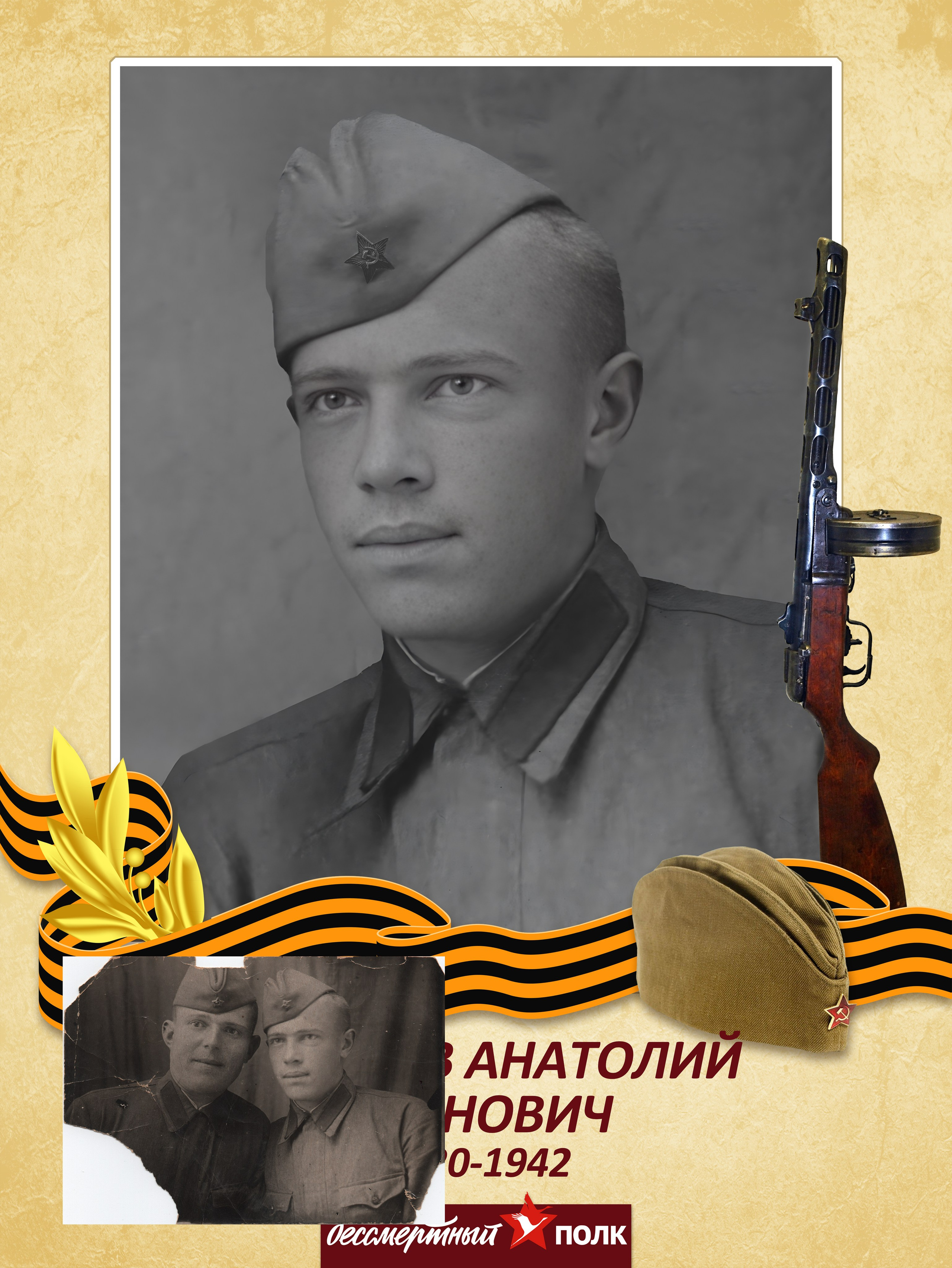 БЕССМЕРТНЫЙ ПОЛК. Фотограф Владимир Роля