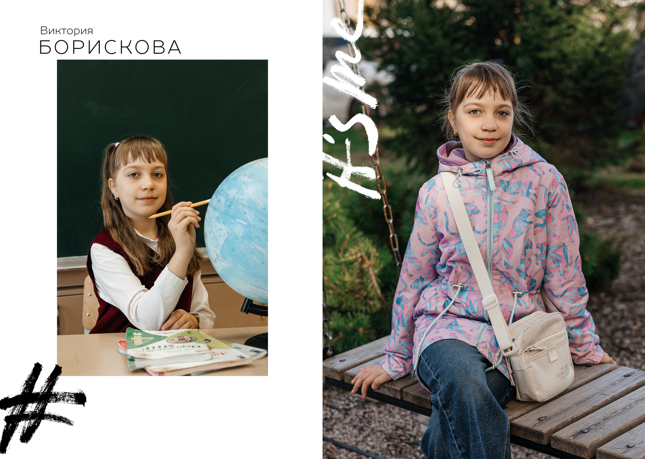 Школьные альбомы. Женский и событийный фотограф в Новосибирске Оксана Чумакова