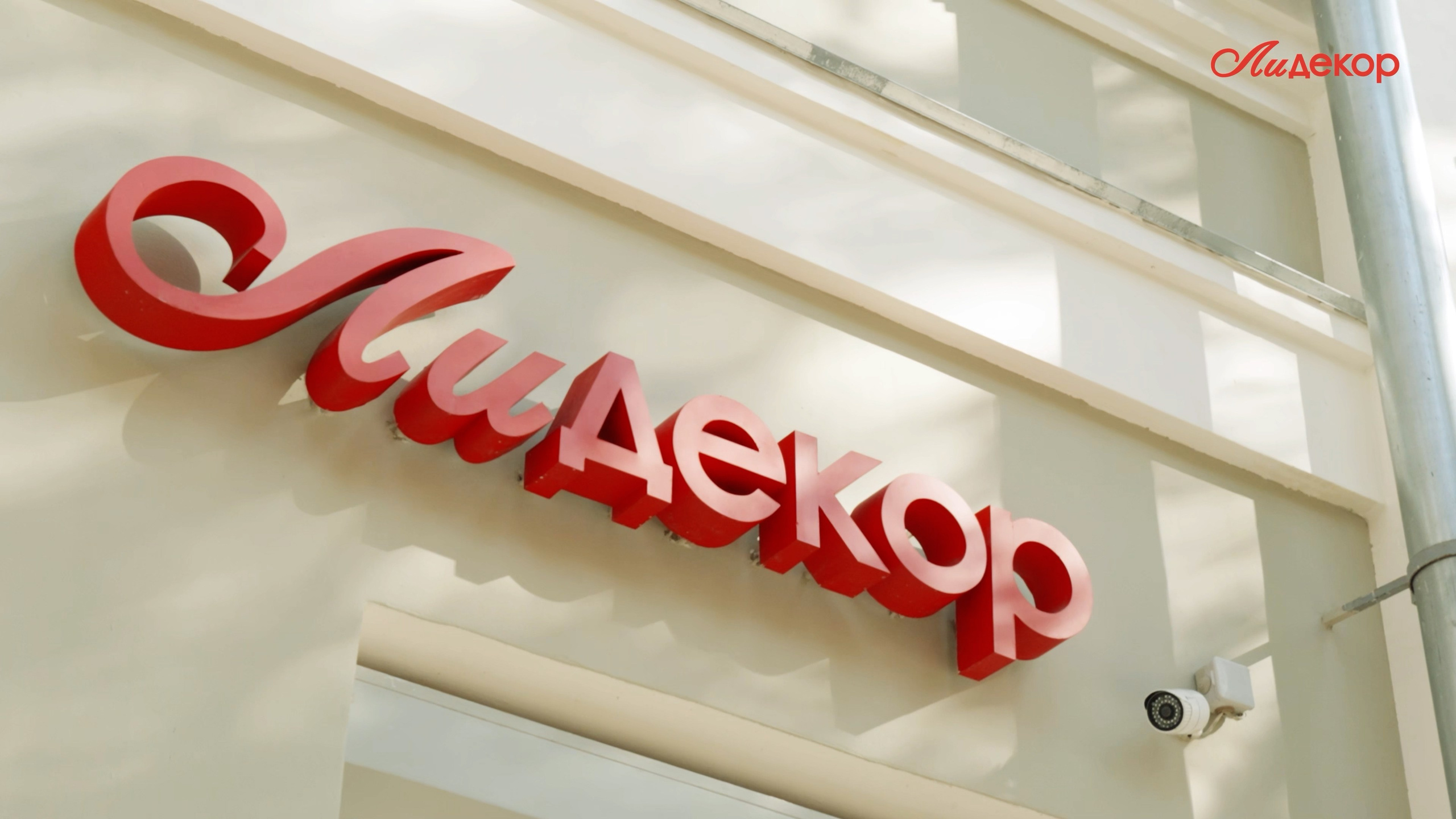 ЛиДекор. Фото и видео съемка мероприятий и бизнеса Воронеж