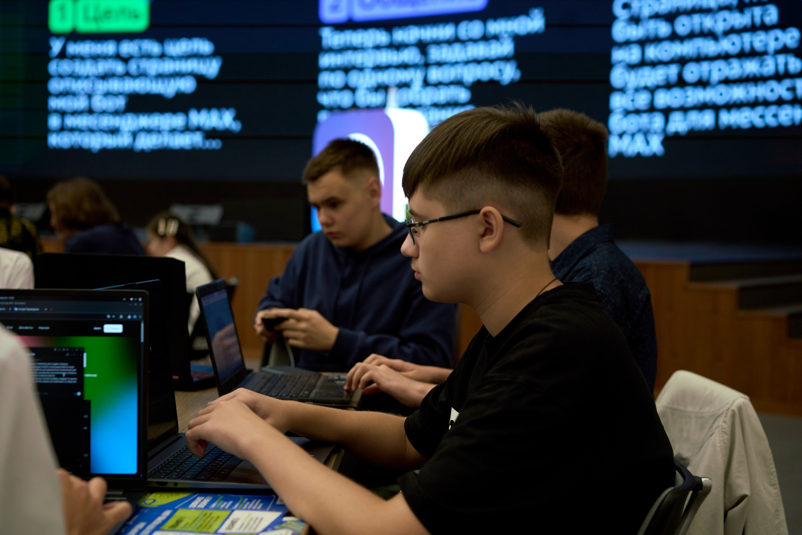 ХАКАТОН цифровых решений для платформы MAX. Фотограф Казань